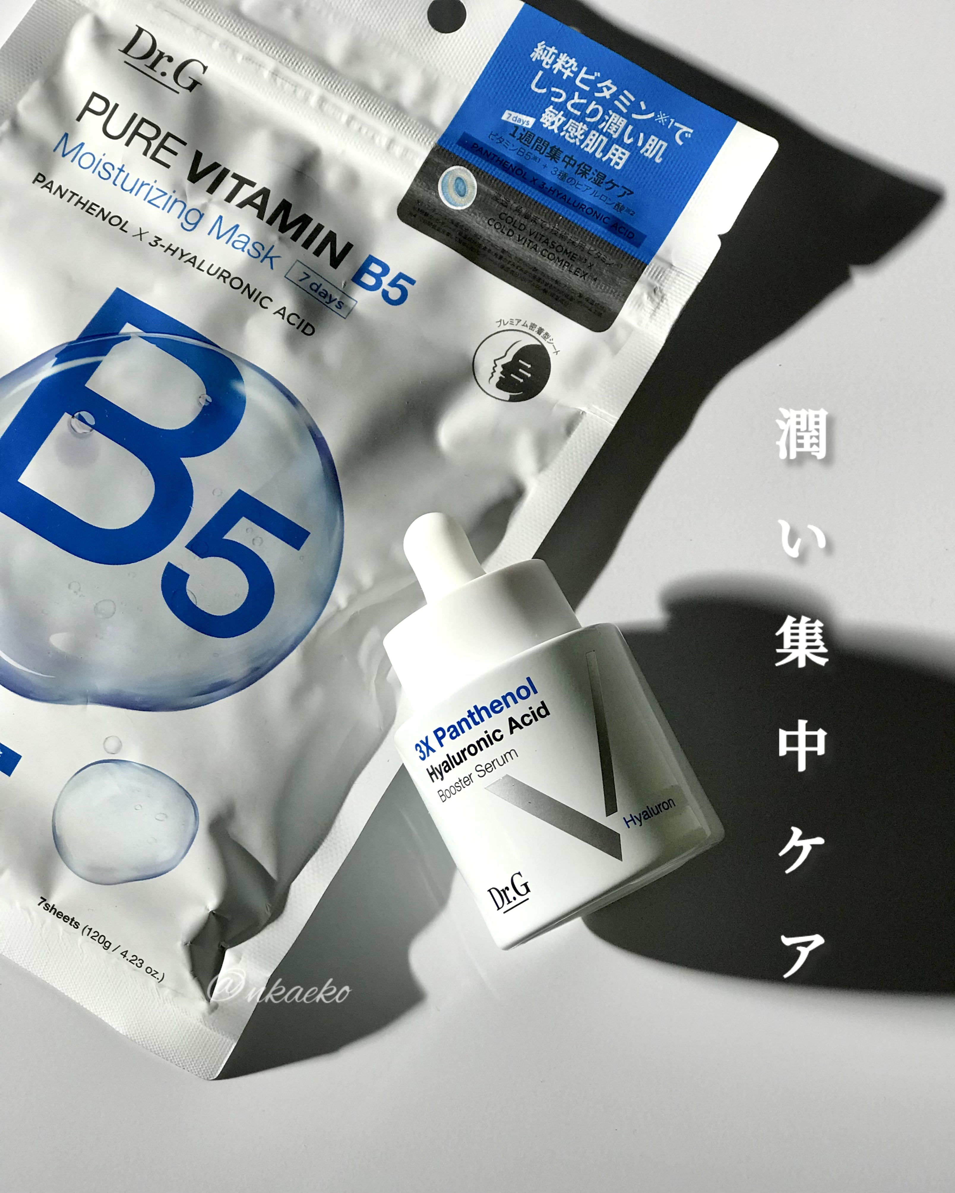 ドクタージー ピュア ビタミンB モイスチャライジングマスク/Dr.G/シートマスク・パックを使ったクチコミ（1枚目）