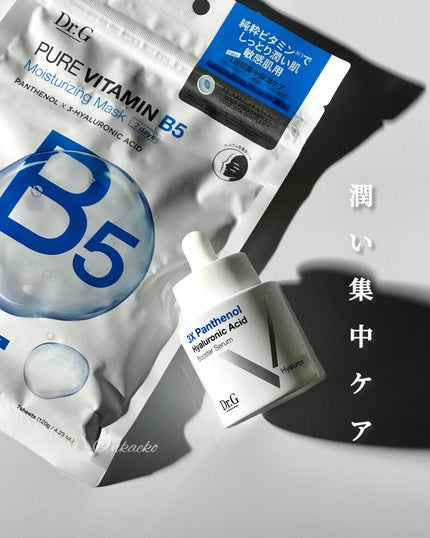 ドクタージー ピュア ビタミンB モイスチャライジングマスク/Dr.G/シートマスク・パックを使ったクチコミ(1枚目)