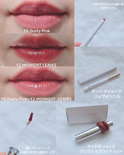ドットオンムードリップペンシル/Heart Percent/リップライナーを使ったクチコミ(2枚目)