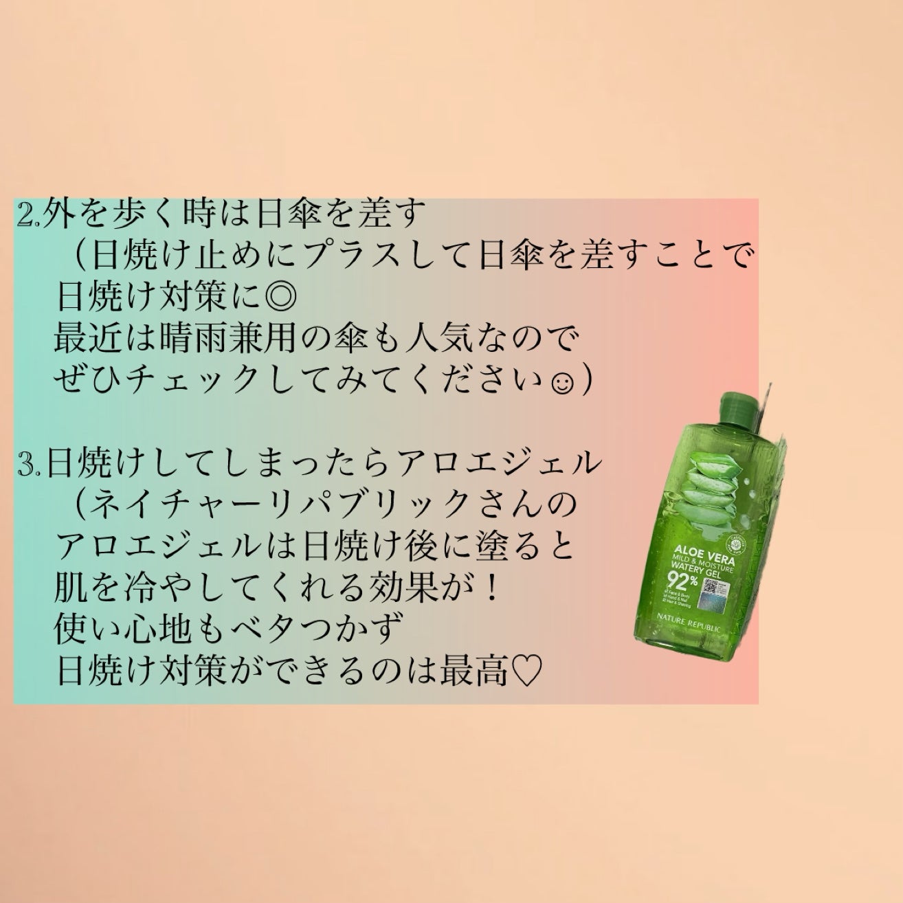 マイルド&モイスチャーアロエジェル/ネイチャーリパブリック/ボディローションを使ったクチコミ(4枚目)