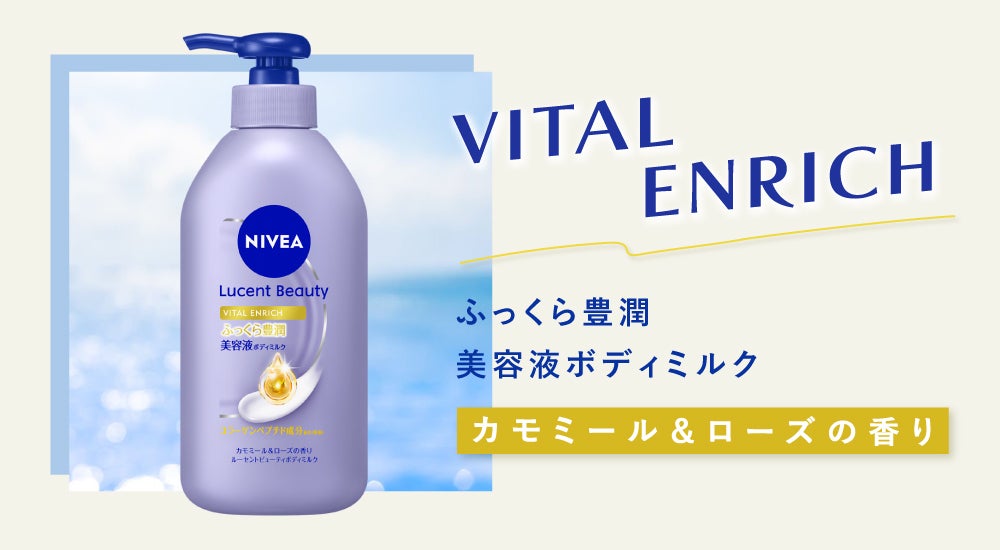 ボディにも美容液を!フェイスケア級のお手入れを叶える成分にもこだわったボディミルクの画像