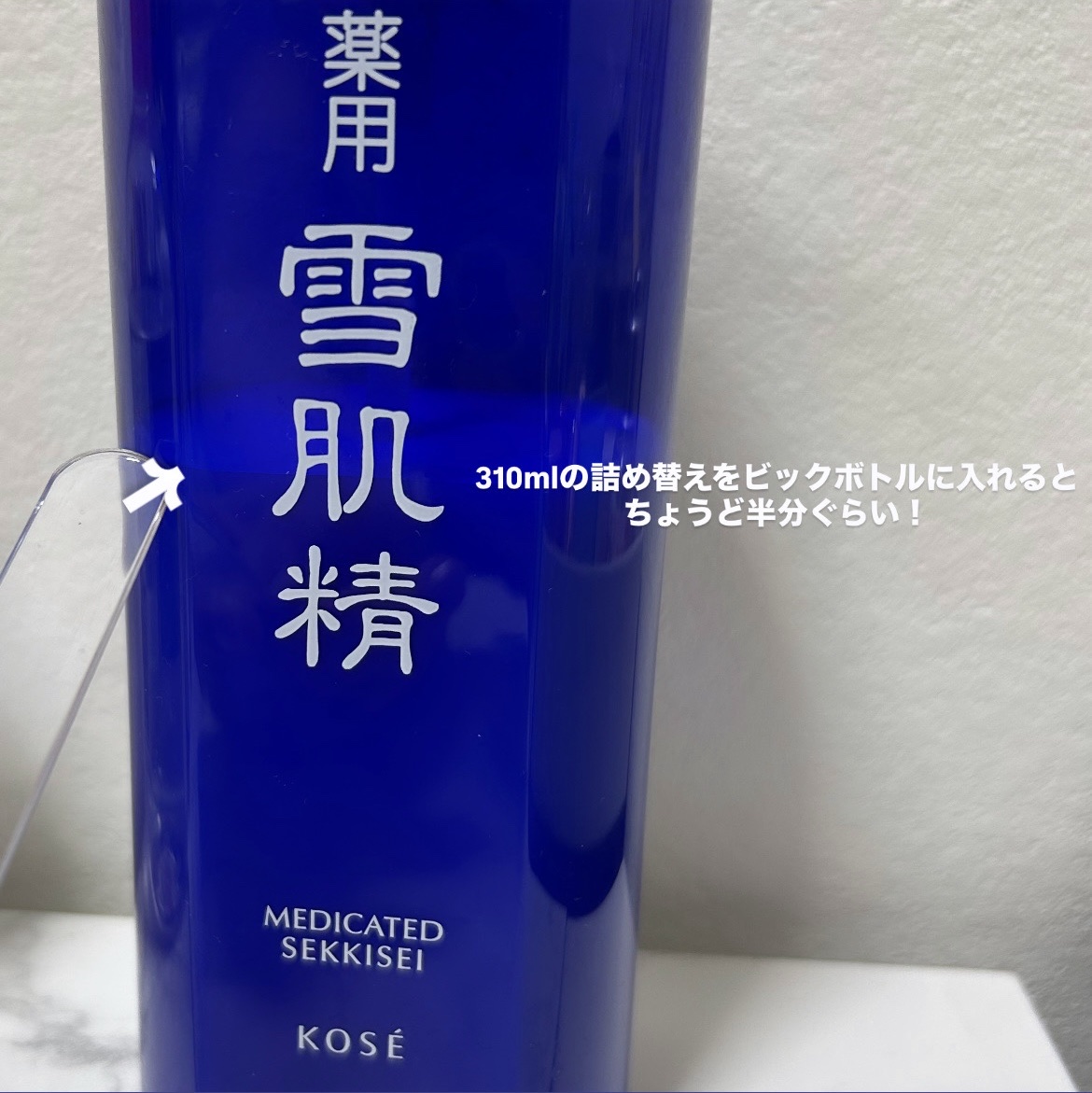 薬用雪肌精 ブライトニング エッセンス ローション つめかえ用キット (310ml+24ml+10g)(限定)/雪肌精/化粧水を使ったクチコミ（2枚目）