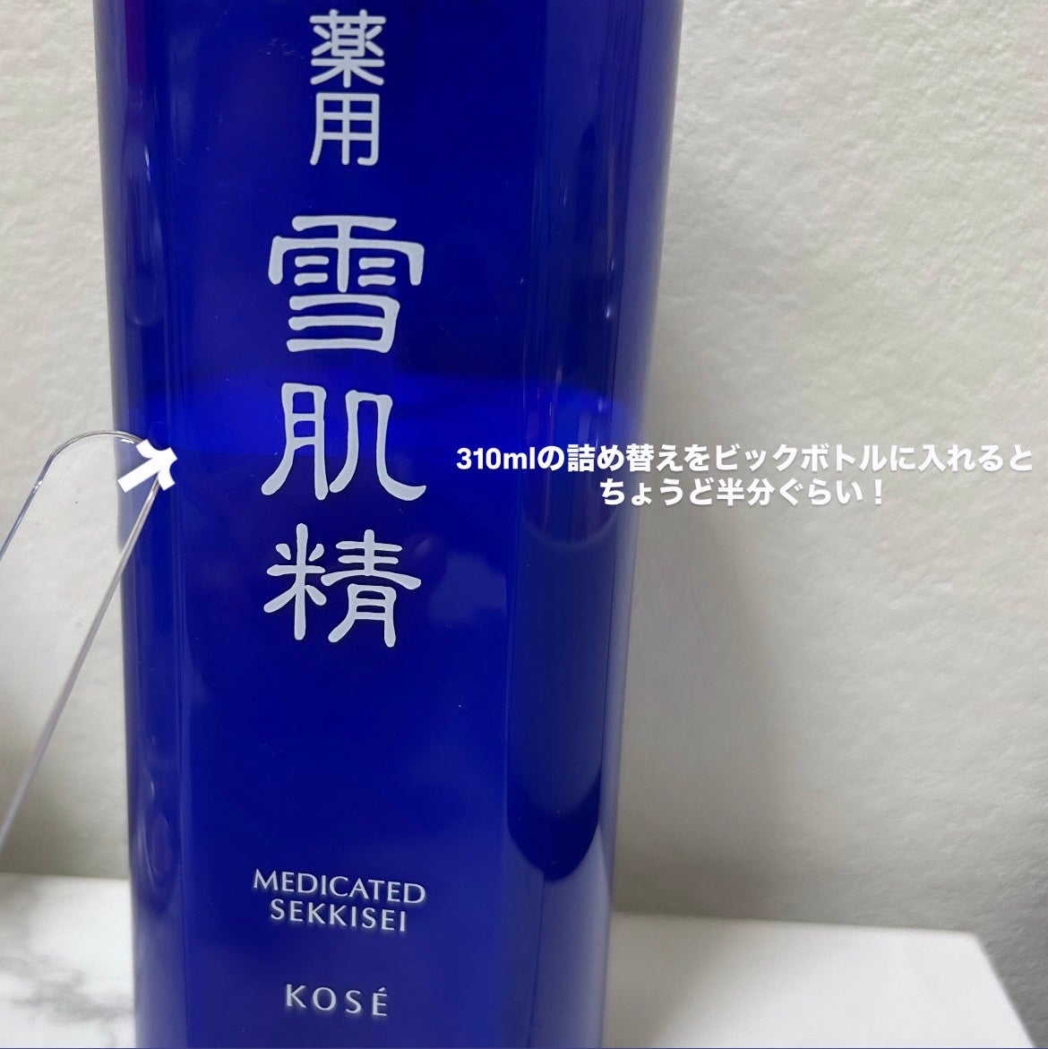 薬用雪肌精 ブライトニング エッセンス ローション/雪肌精/化粧水を使ったクチコミ(2枚目)