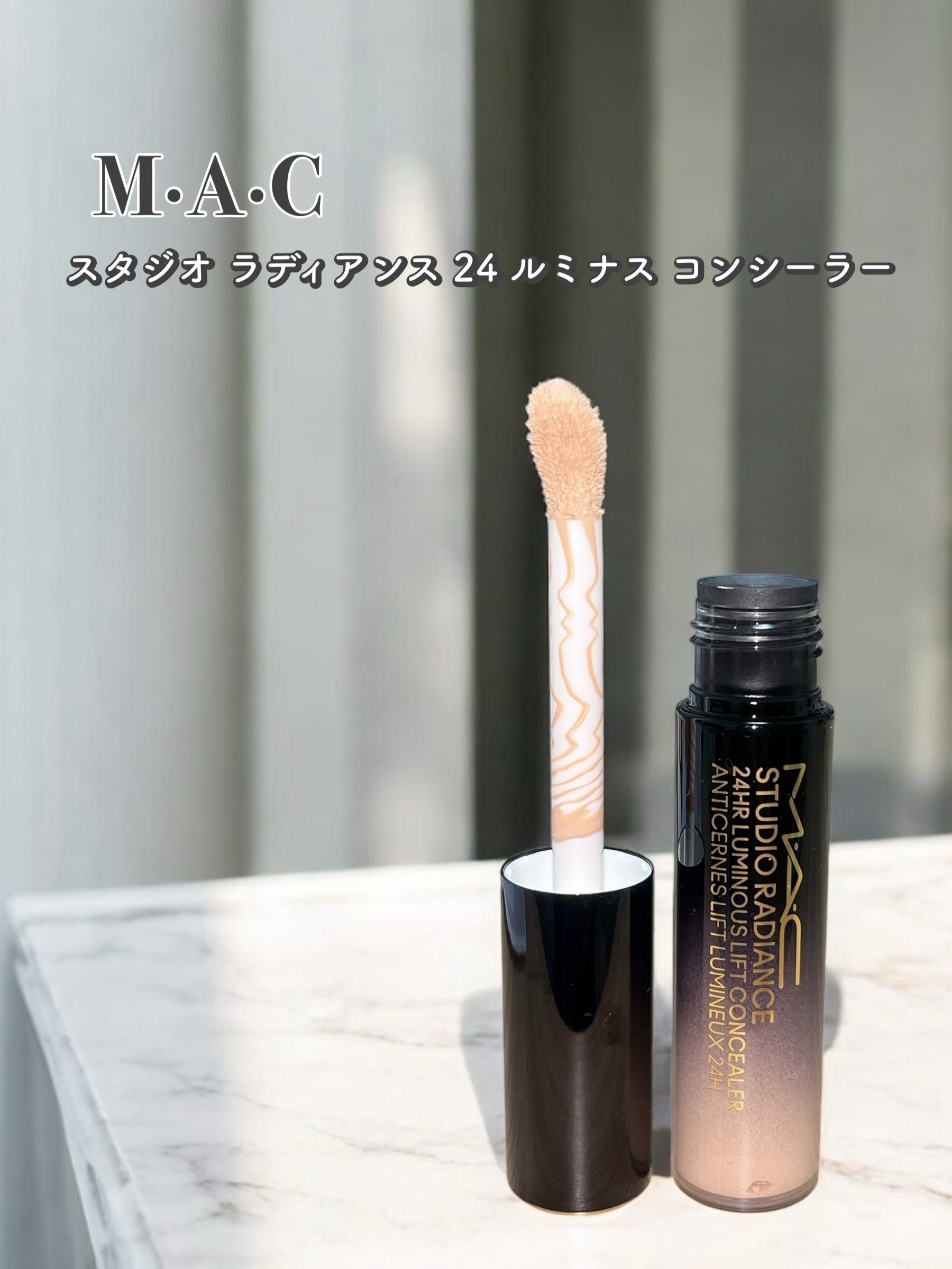 スタジオ ラディアンス 24 ルミナス コンシーラー/M・A・C/リキッドコンシーラーを使ったクチコミ（1枚目）