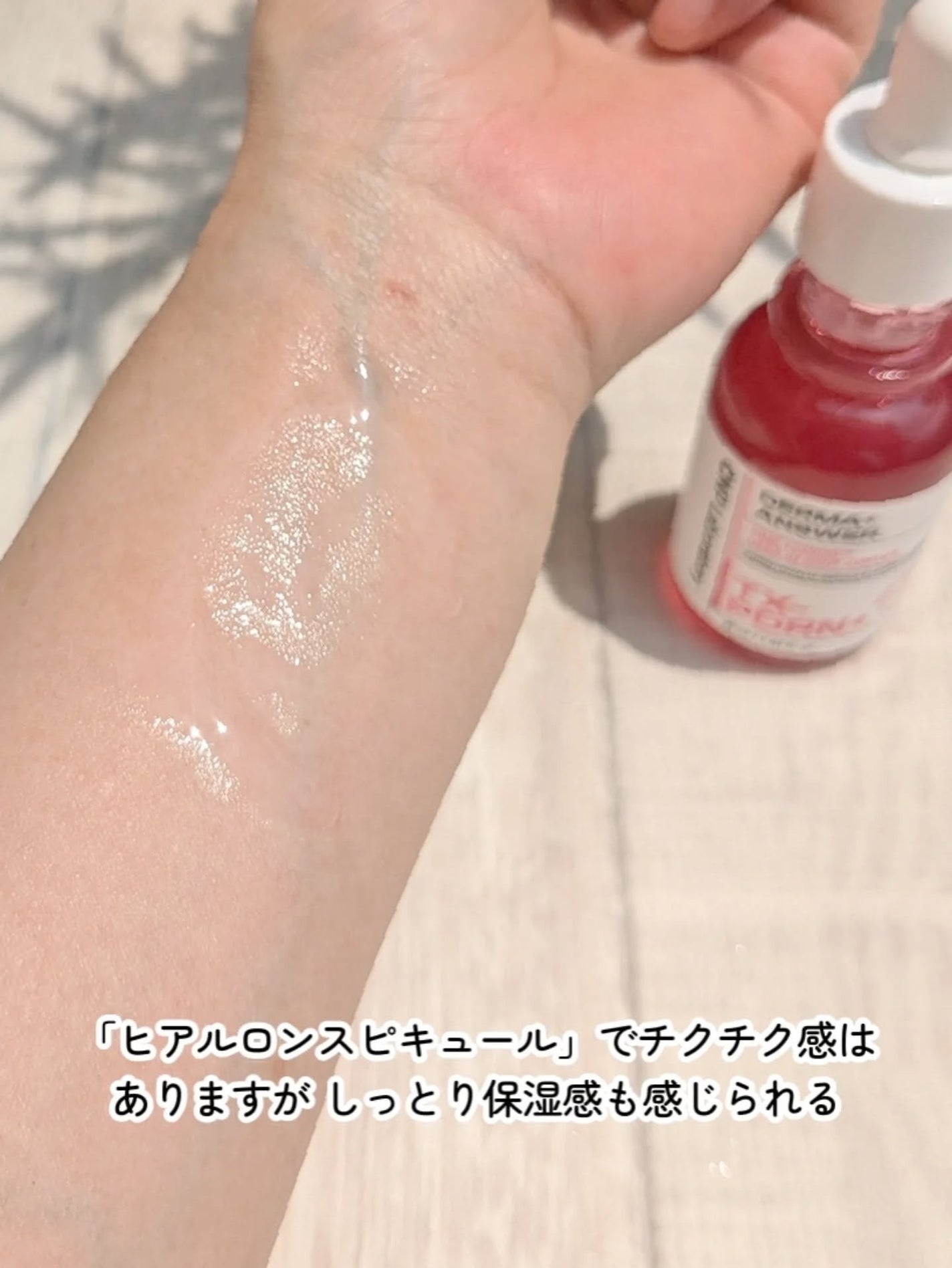 ピンクトーニング™︎ディープインショットアンプル/CNP Laboratory/美容液を使ったクチコミ(5枚目)