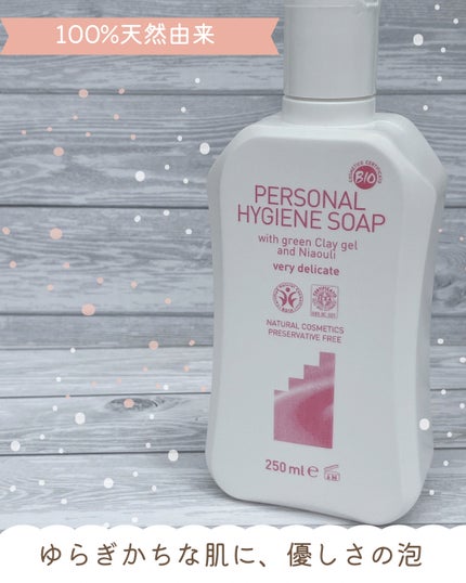 デリケートハイジーンソープ/ARGITAL/デリケートゾーンケアを使ったクチコミ(1枚目)