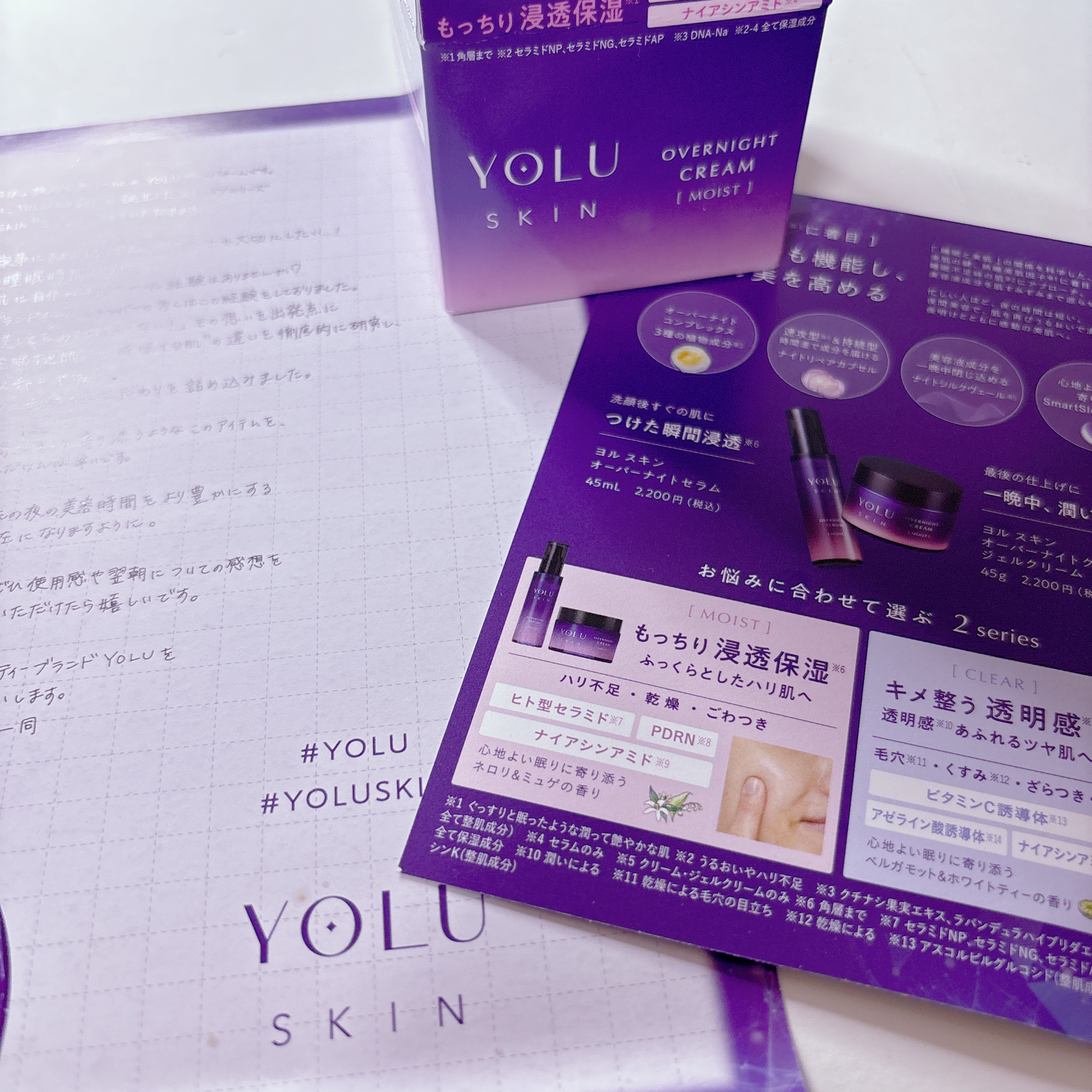 ヨル スキン オーバーナイトクリーム モイスト/YOLU/フェイスクリームを使ったクチコミ（1枚目）