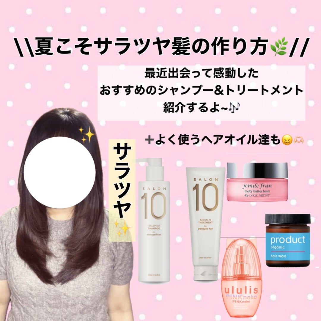 ジェミールフラン メルティバター バーム/ジェミールフラン/ヘアバームを使ったクチコミ(1枚目)