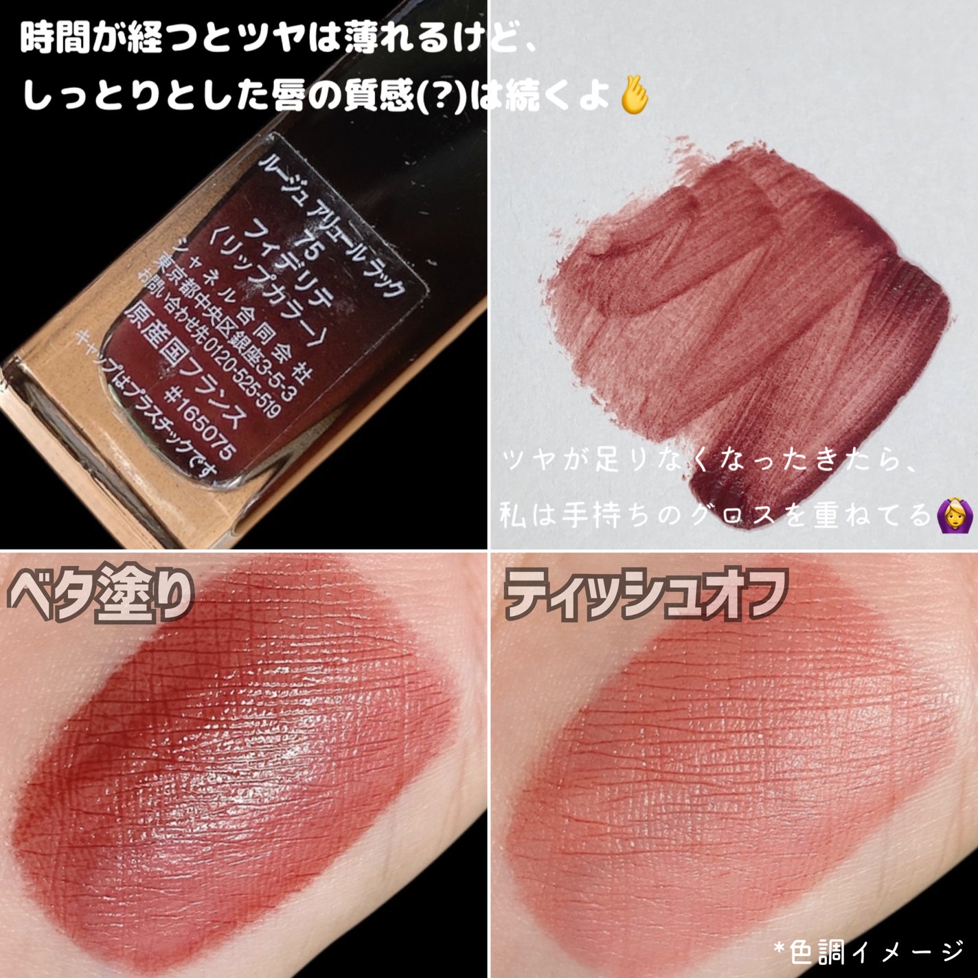 ルージュ アリュール ラック/CHANEL/口紅を使ったクチコミ(5枚目)