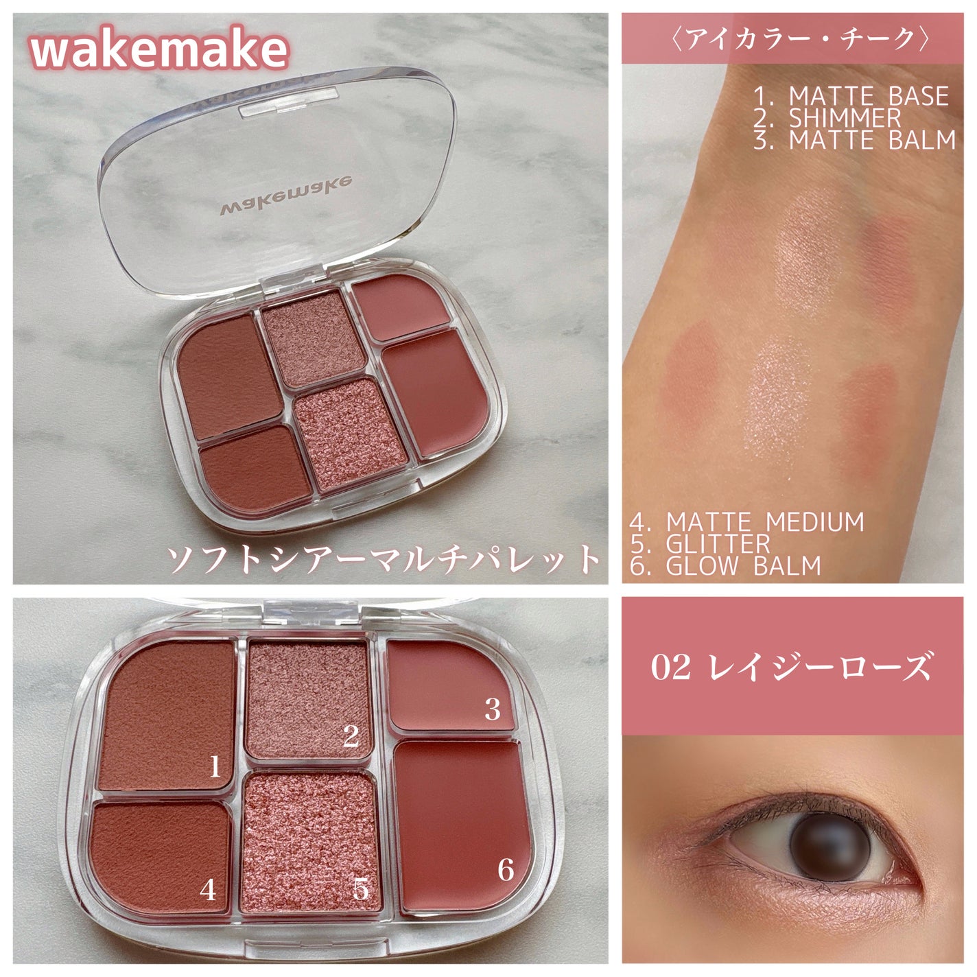 ソフトシアーマルチパレット/wakemake/アイシャドウパレットを使ったクチコミ(4枚目)