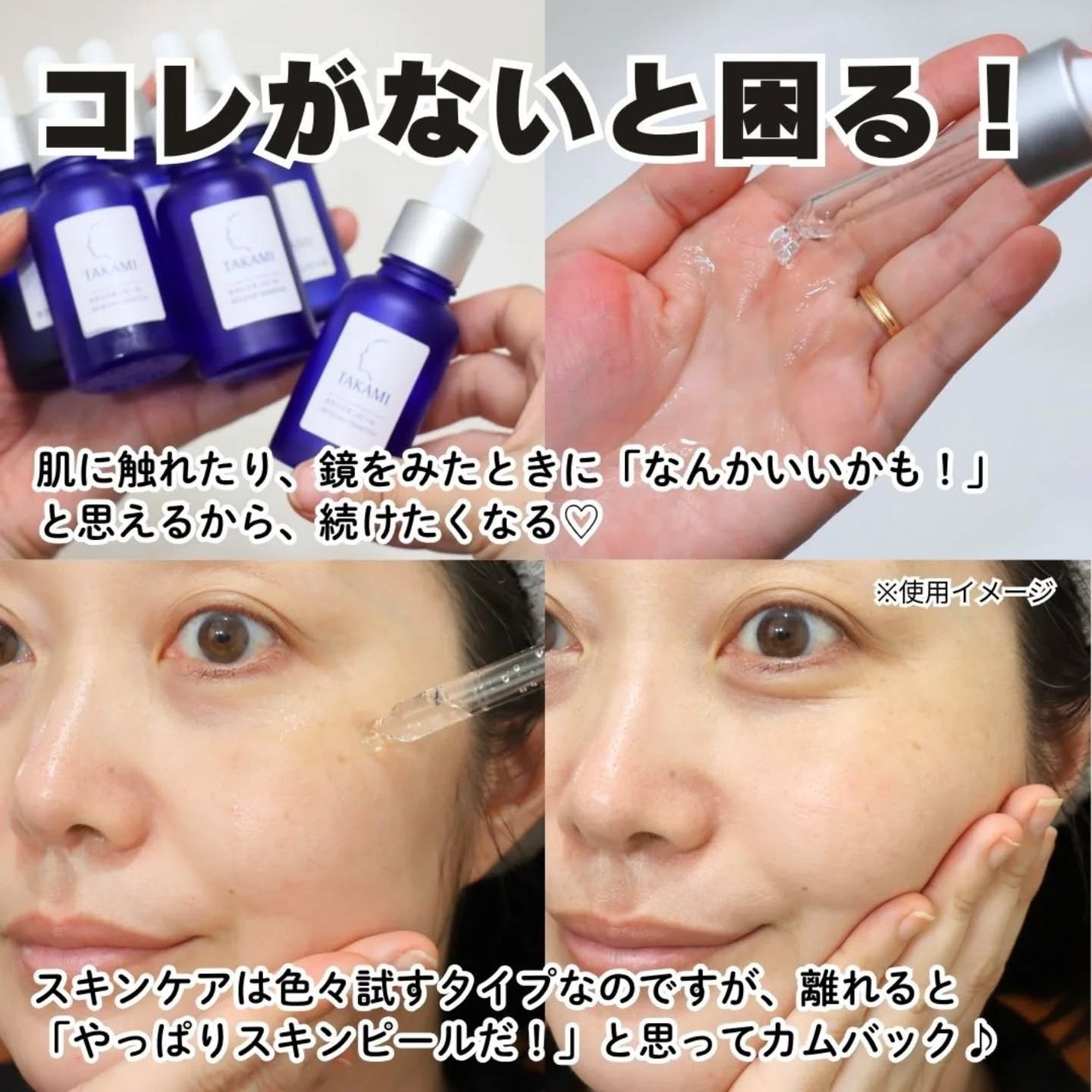 タカミスキンピール/タカミ/ブースター・導入液を使ったクチコミ(3枚目)