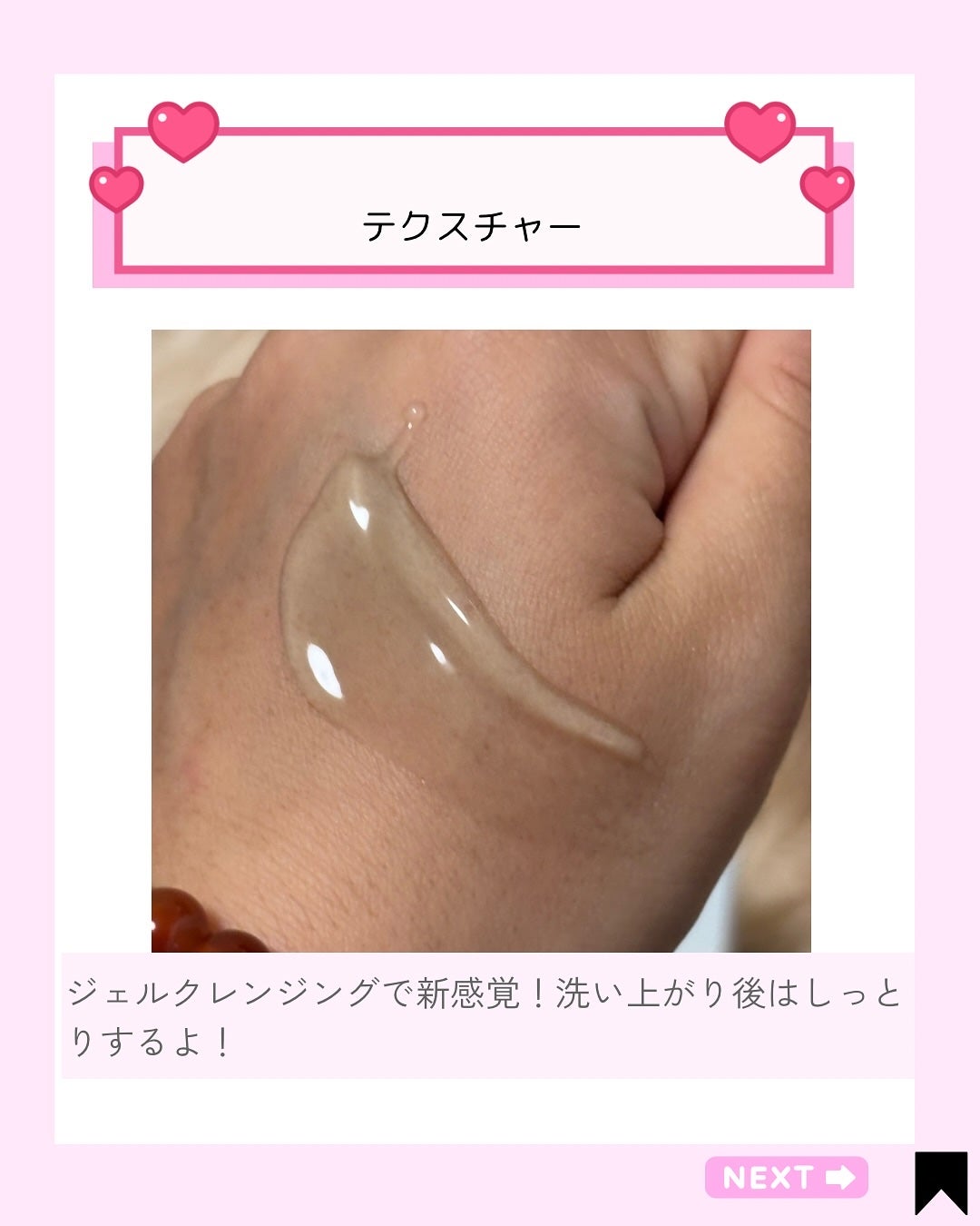 Kana on LIPS 「ぷるっぷるのブルージェルが気持ちよすぎて、メイク落としの時間が..」(4枚目)