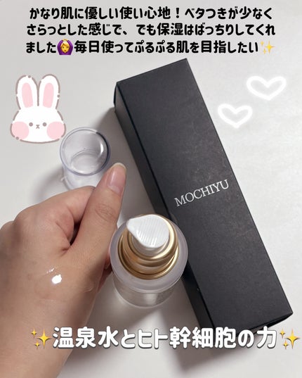 導入美容液/MOCHIYU/美容液を使ったクチコミ(3枚目)
