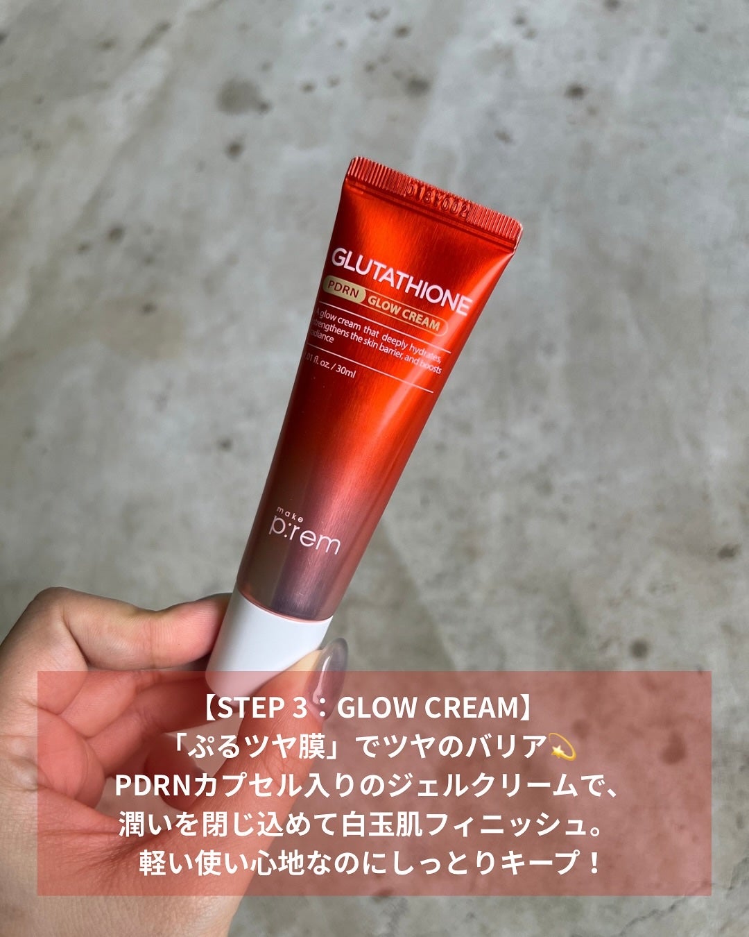 グルタミン抗酸化光彩セラム/make prem/美容液を使ったクチコミ(4枚目)