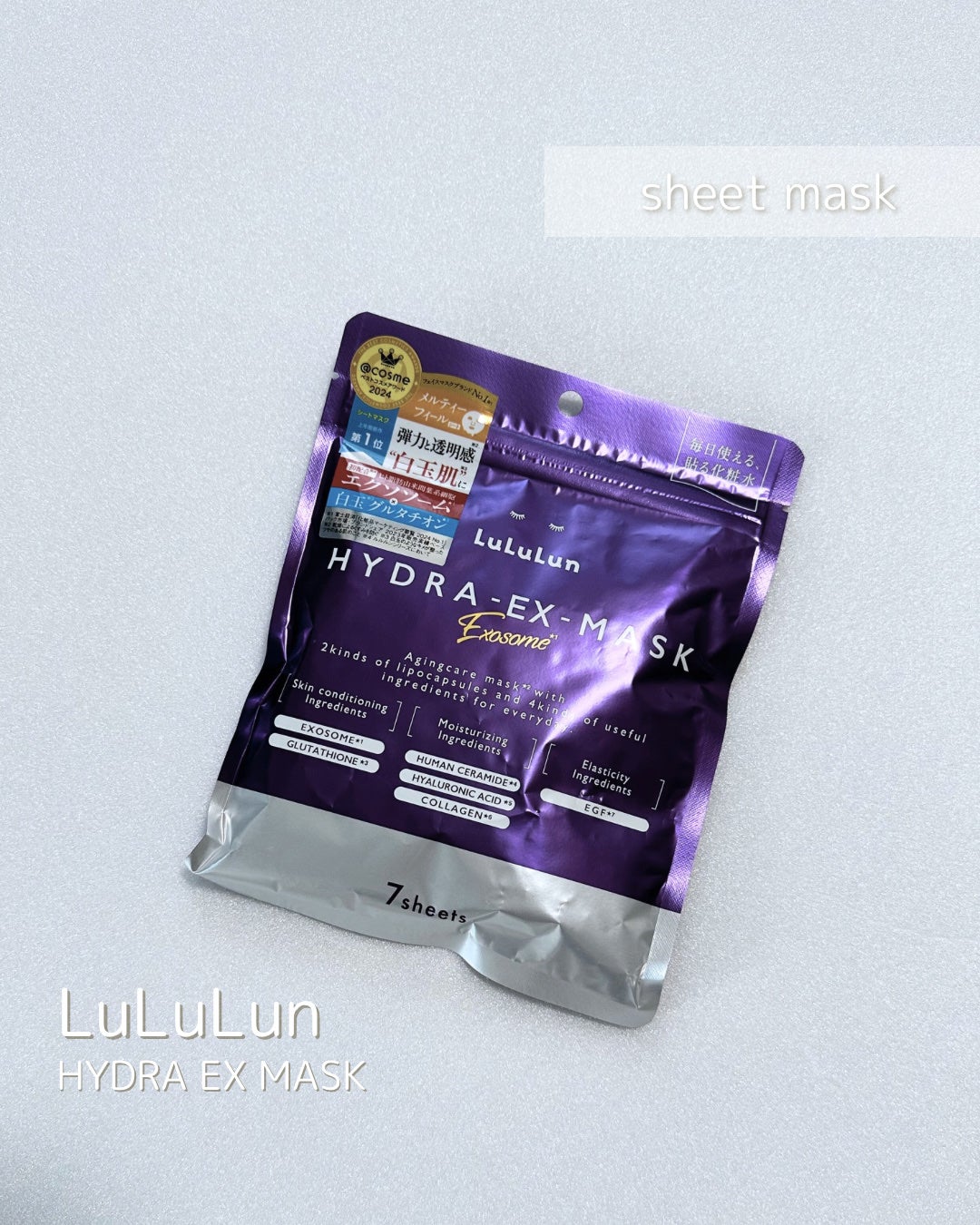 ルルルン ハイドラ EX マスク/ルルルン/シートマスク・パックを使ったクチコミ(1枚目)