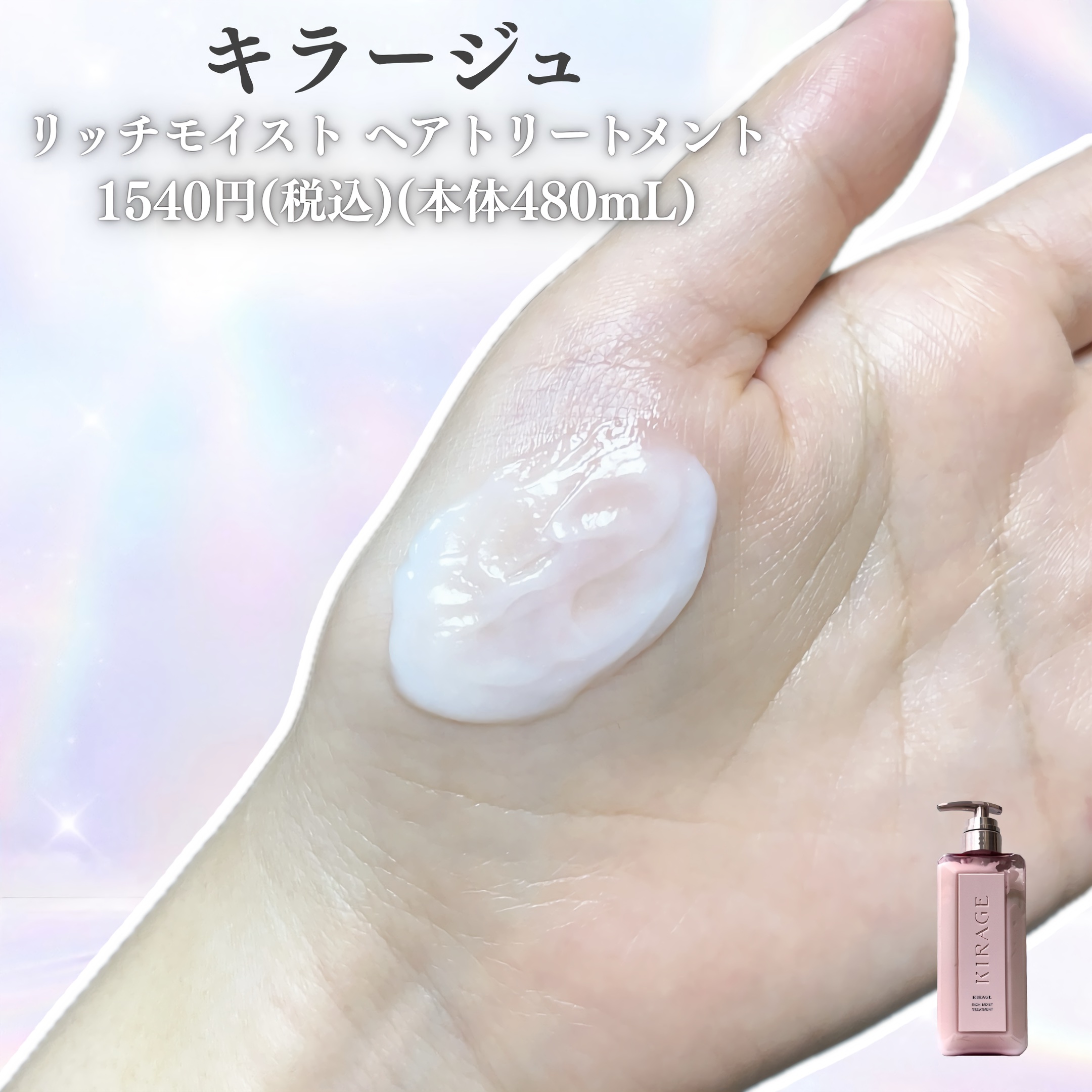 エンジェリックリング/キラージュ/洗い流すヘアトリートメントを使ったクチコミ（3枚目）