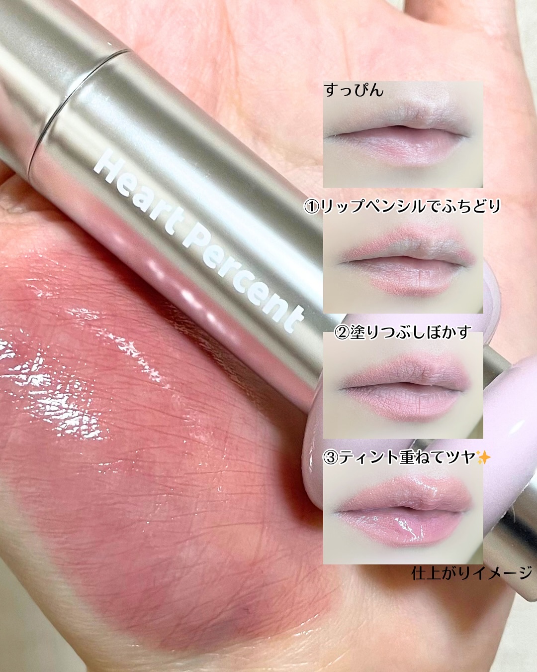 ドットオンムードリップペンシル/Heart Percent/リップライナーを使ったクチコミ（3枚目）