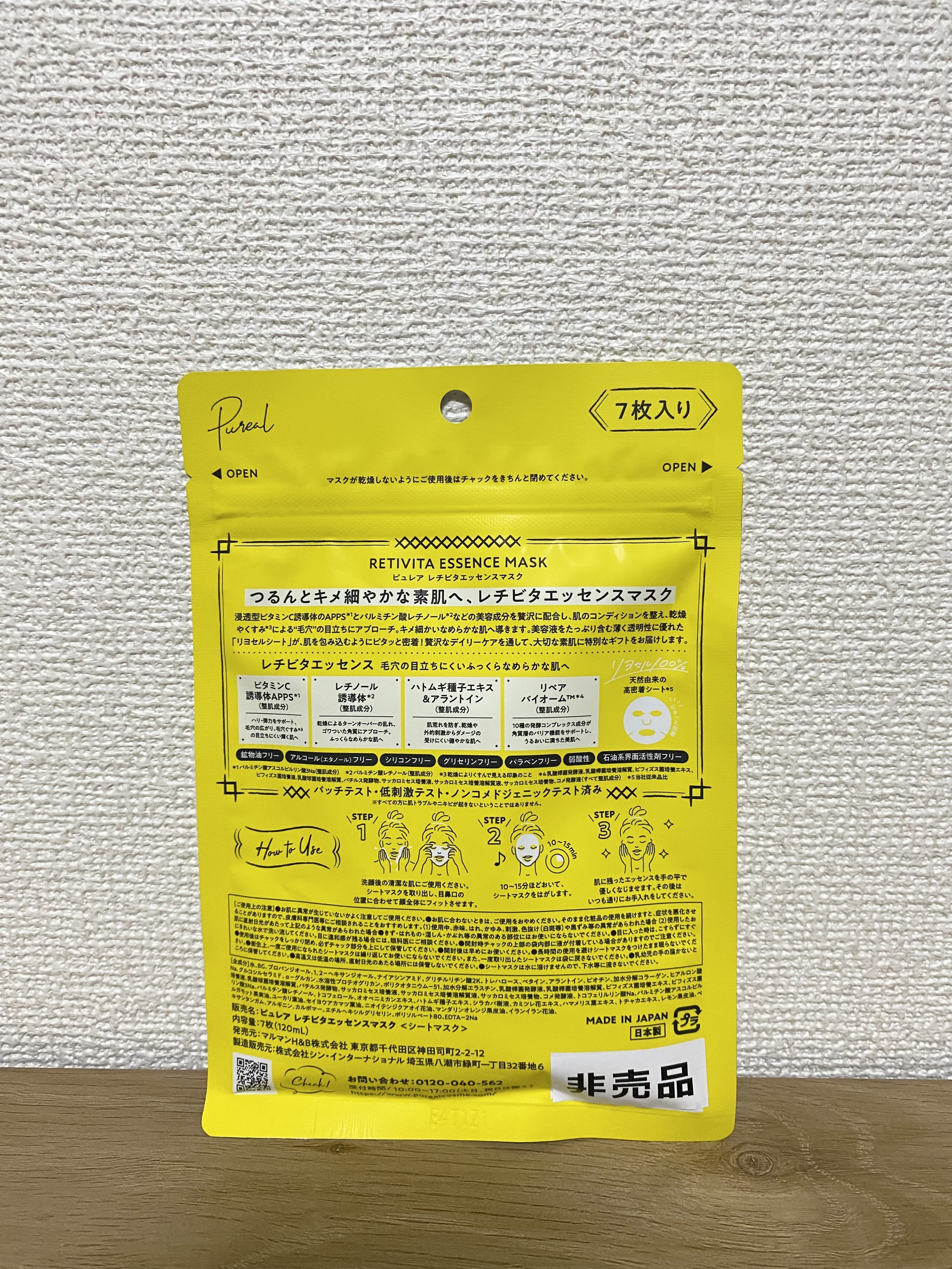 レチビタエッセンスマスク/ピュレア/シートマスク・パックを使ったクチコミ（3枚目）