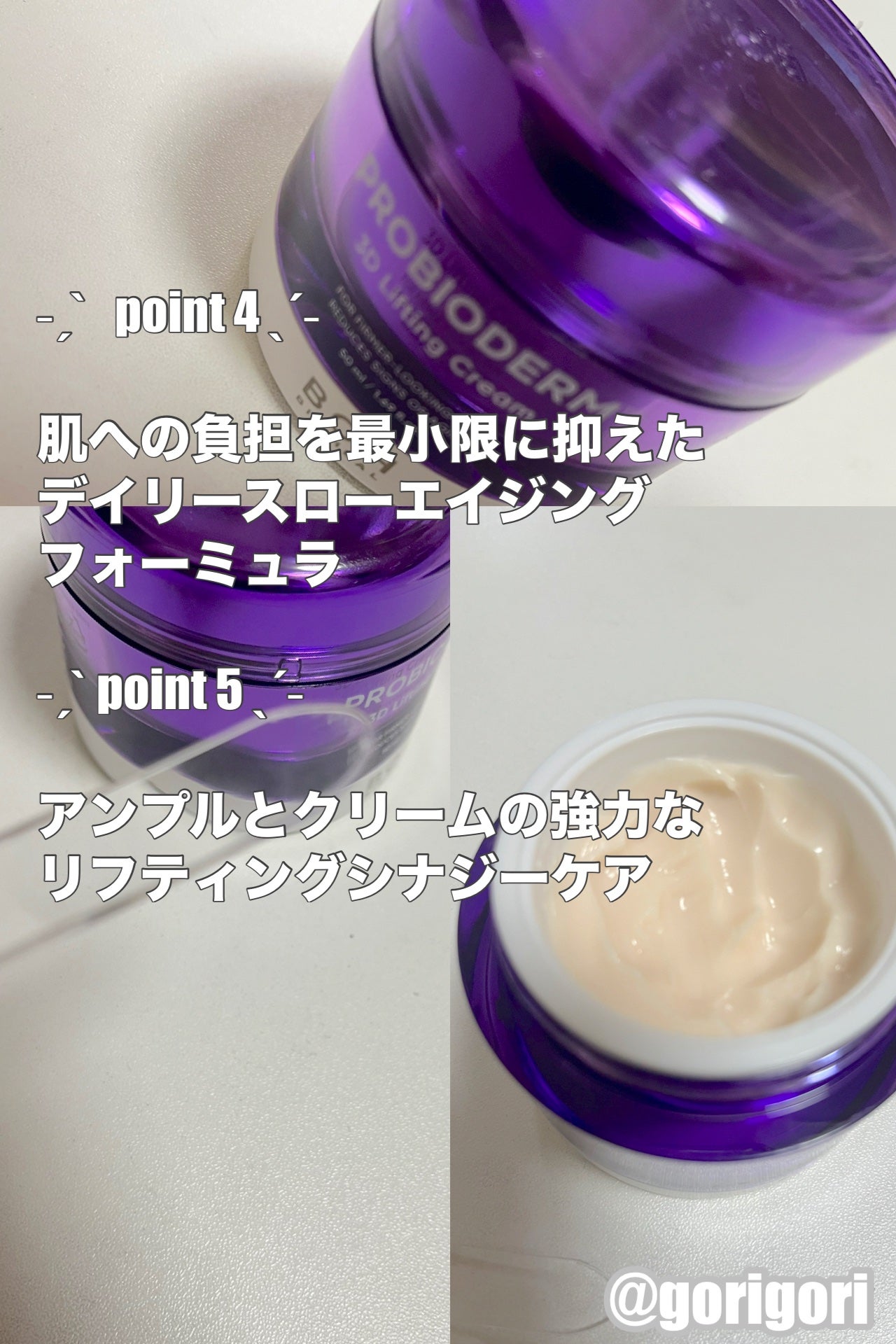 バイオヒールボ プロバイオダーム 3Dリフティングクリーム/BIOHEAL BOH/フェイスクリームを使ったクチコミ(3枚目)