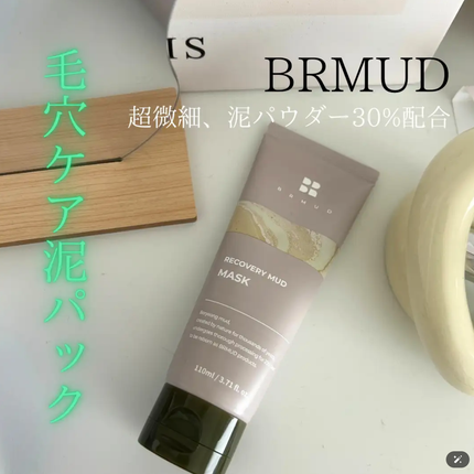 リカバリーマッドマスク/BRMUD/洗い流すパック・マスクを使ったクチコミ(1枚目)