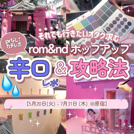 カラーリップマット/rom&nd/口紅を使ったクチコミ(1枚目)