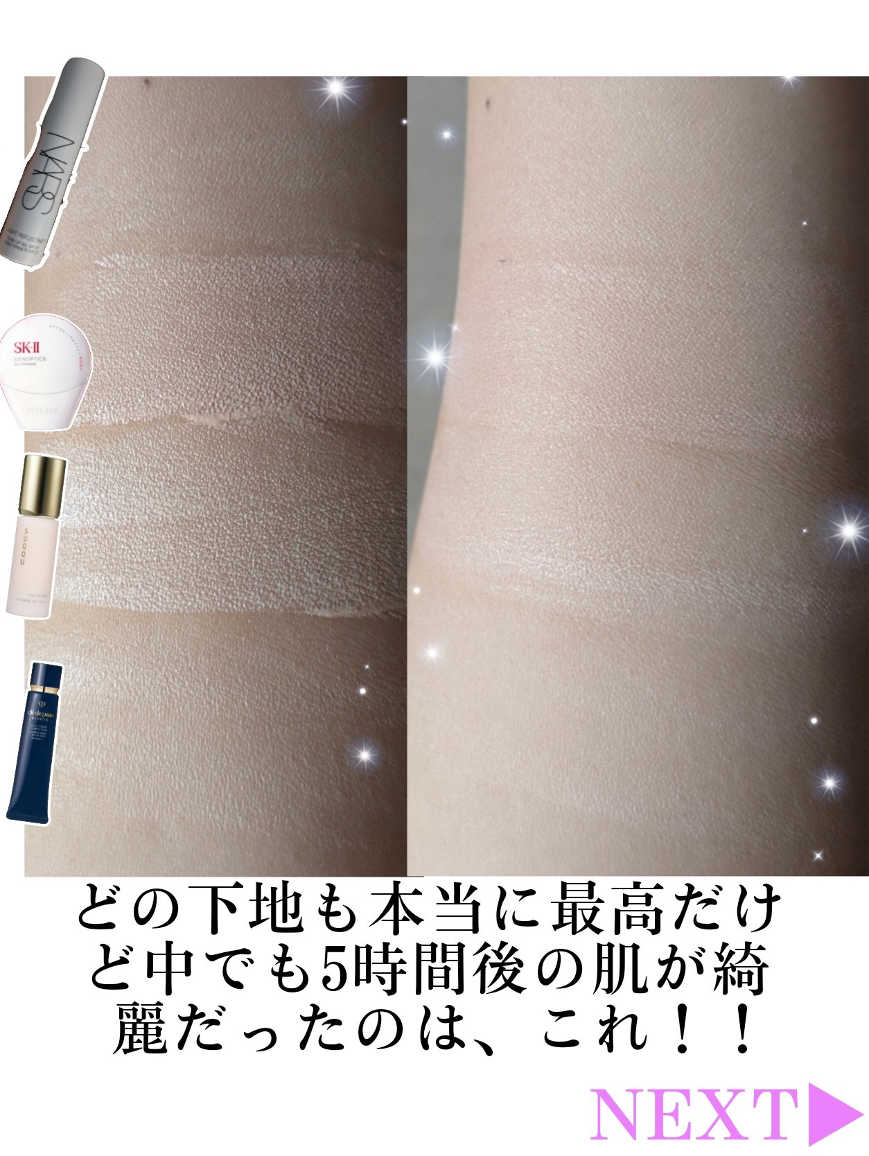 SK-II ジェノプティクス CC プライマー/SK-II/CCクリームを使ったクチコミ（3枚目）