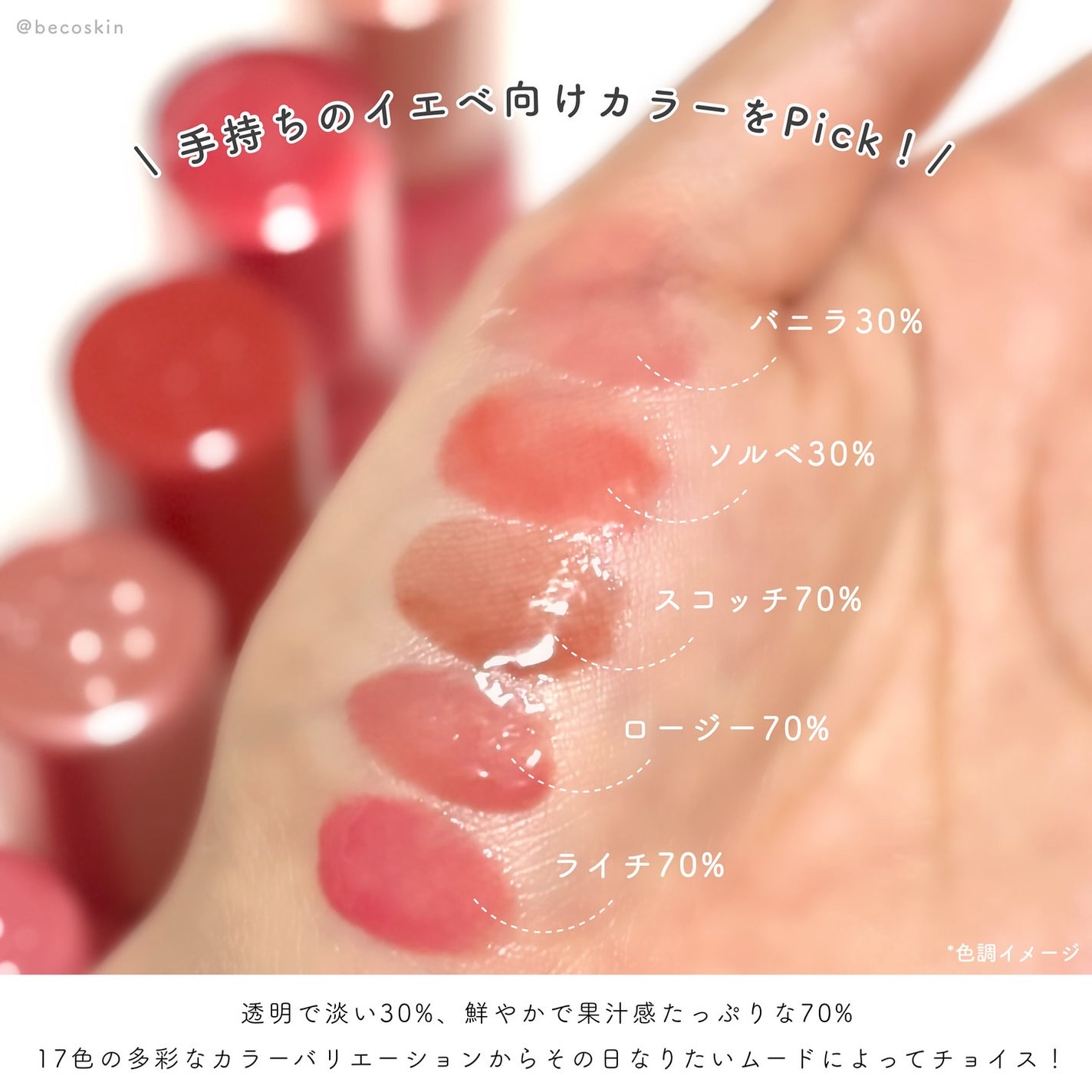 フィー 3Dボリューミンググロス/fwee/リップグロスを使ったクチコミ(6枚目)