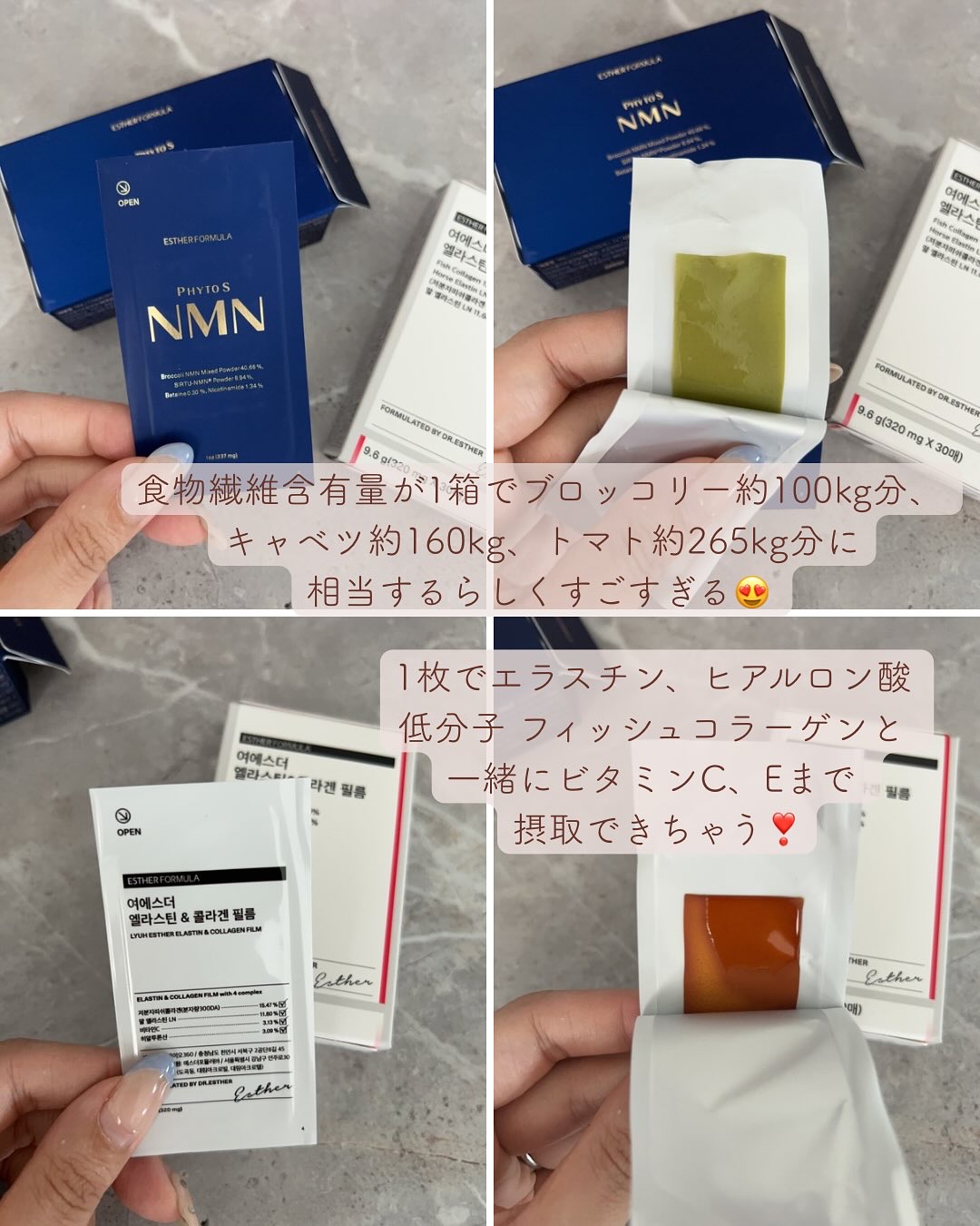 ヨエスター植物性NMNフィトエス２Xフィルム/ESTHER FORMULA/美容サプリメントを使ったクチコミ（2枚目）