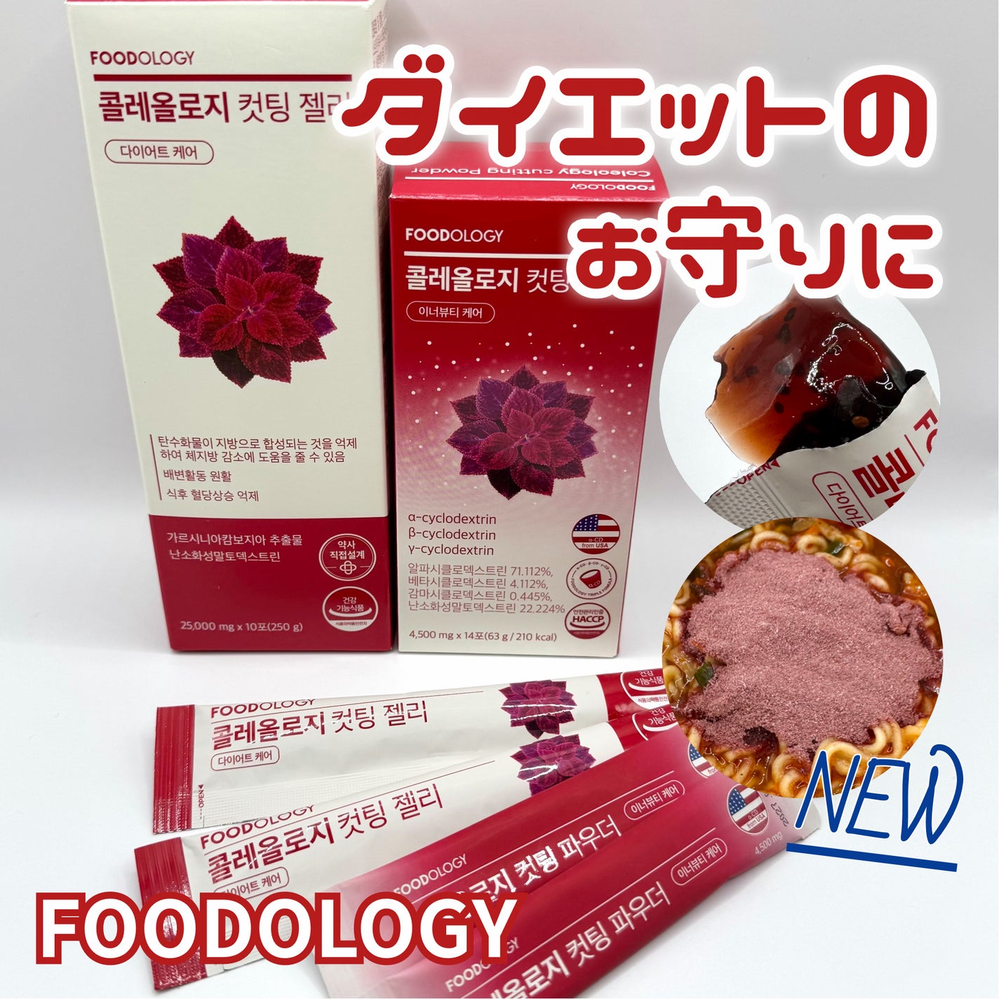コレオロジーカットゼリー/FOODOLOGY/食品を使ったクチコミ(1枚目)