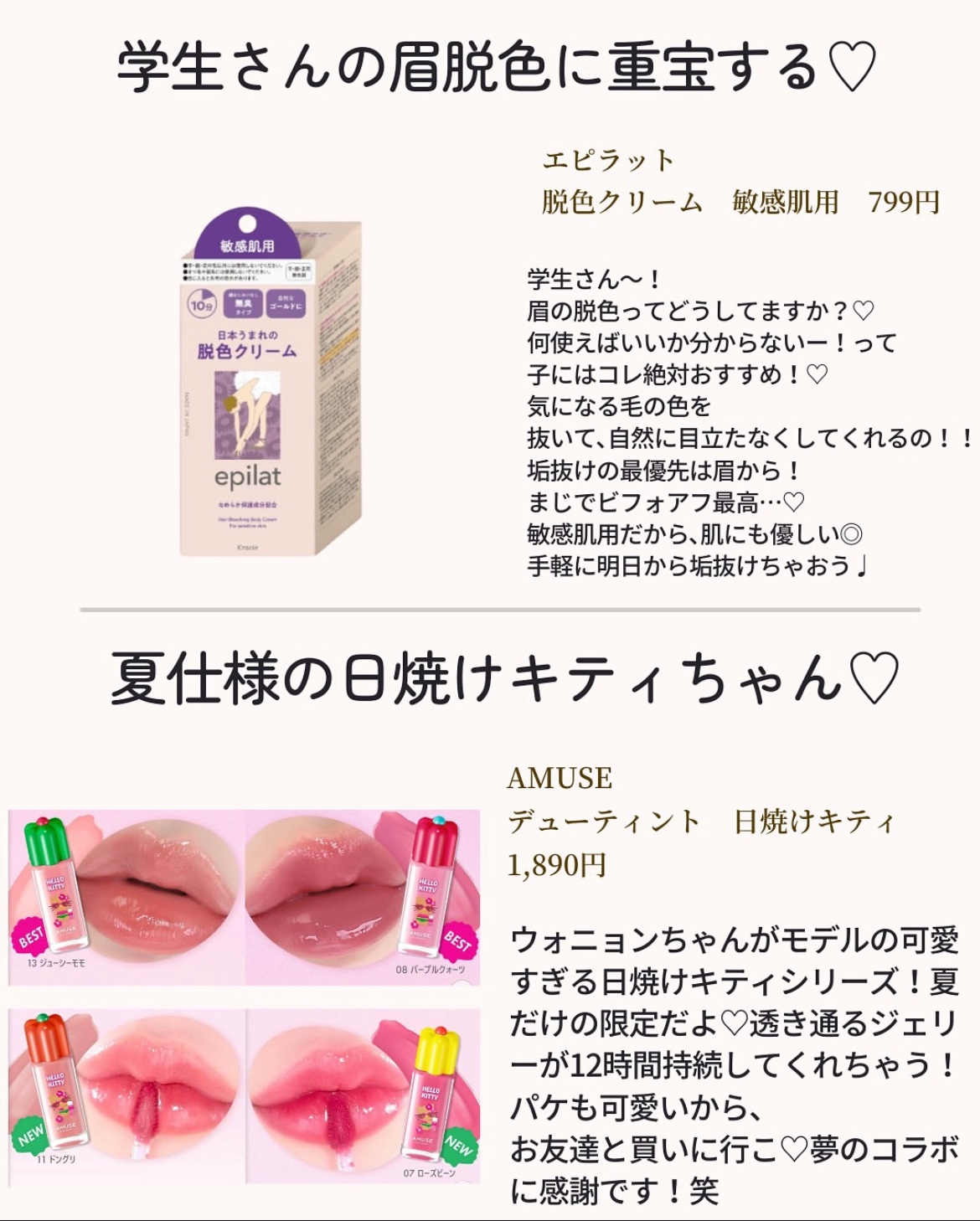 を使ったクチコミ（3枚目）