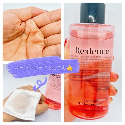 リデンス チェリートーン&スポットコレクターアンプル/redence/美容液を使ったクチコミ(3枚目)