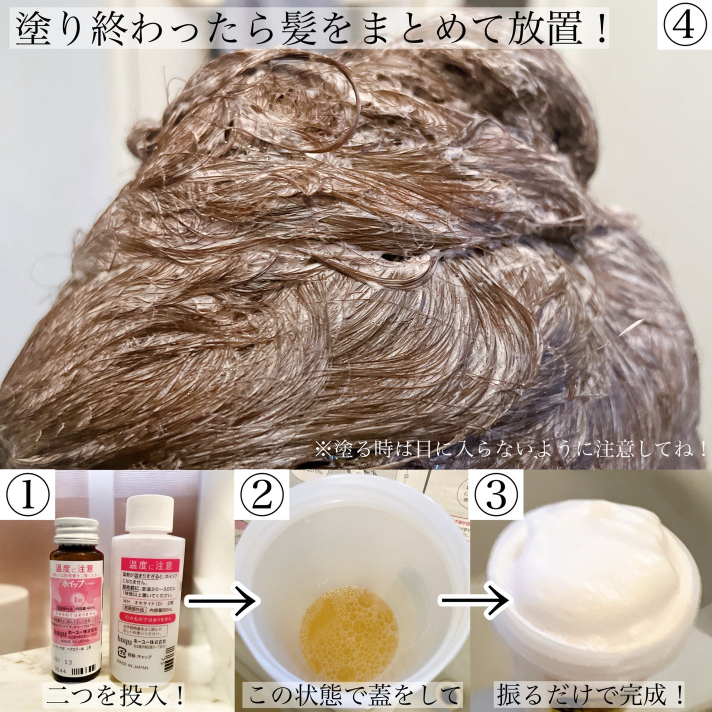 ホイップヘアカラー/ビューティラボ/ヘアカラーを使ったクチコミ(3枚目)