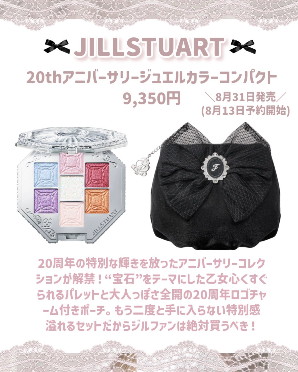 ジルスチュアート クリスタルブルーム ペタルクチュールアイズ デュオ/JILL STUART/アイシャドウパレットを使ったクチコミ(2枚目)