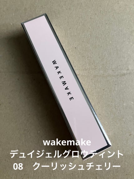 デュイジェルグロウティント 08 クーリッシュチェリー/wakemake/リップティントの画像