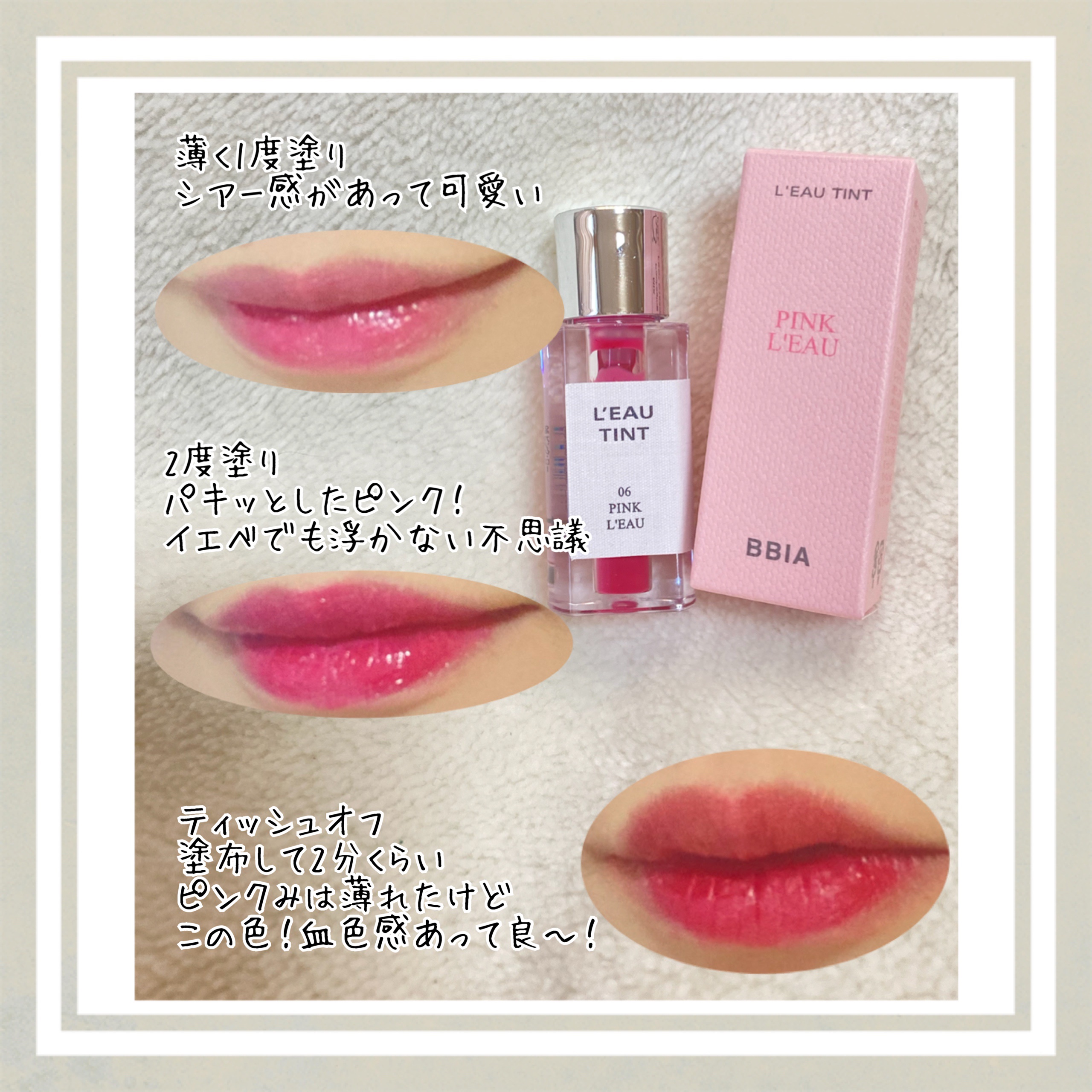 ローティント 06 ピンク・ロー/BBIA/リップティントを使ったクチコミ（2枚目）