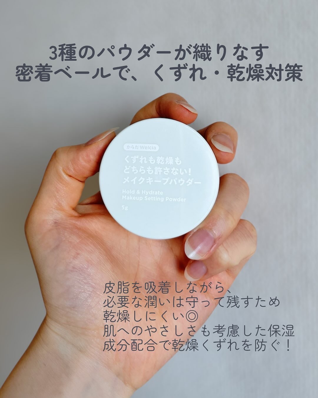 4つのくずれを許さないメイクキープミスト/からだWelcia・くらしWelcia/ミスト状化粧水を使ったクチコミ（3枚目）