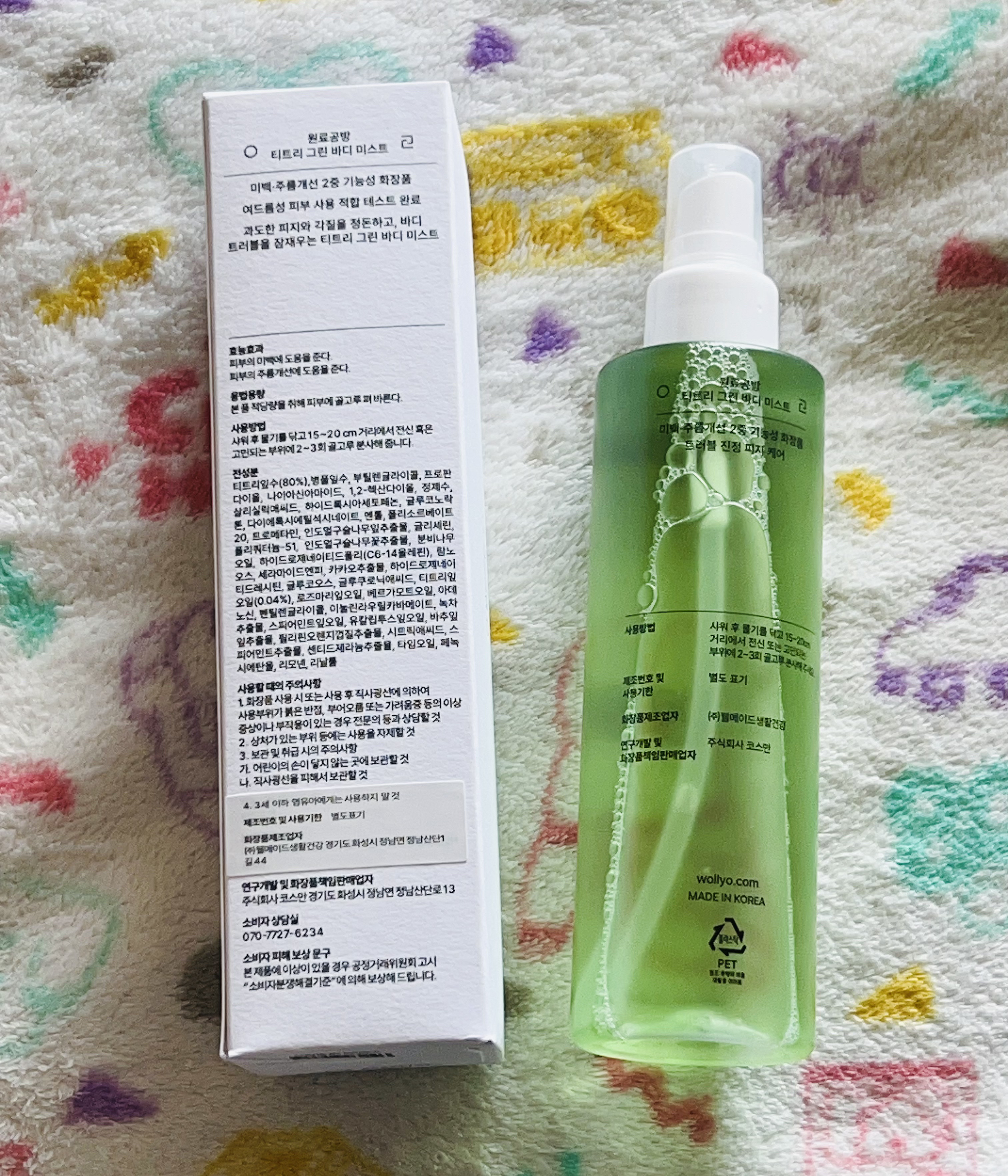 ティートリーグリーン ボディーミスト/原料工房/ボディローションを使ったクチコミ（2枚目）