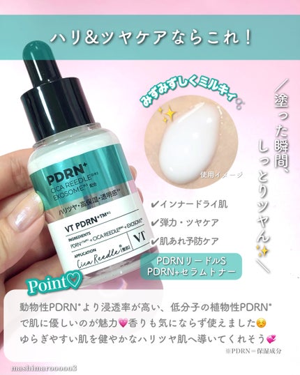 シカレチA エッセンス0.1/VT/美容液を使ったクチコミ(3枚目)