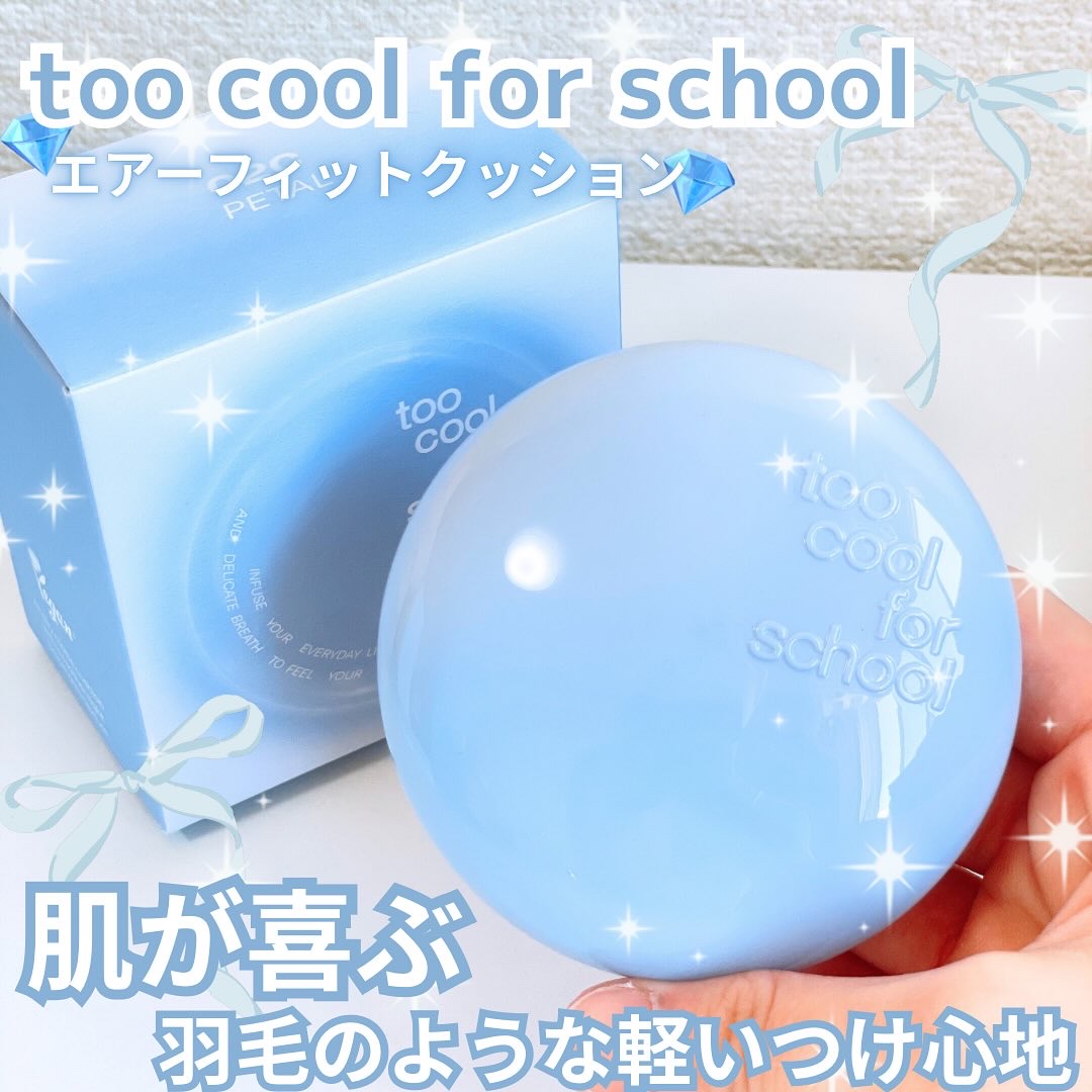 エアーフィットクッション/too cool for school/クッションファンデーションを使ったクチコミ（1枚目）