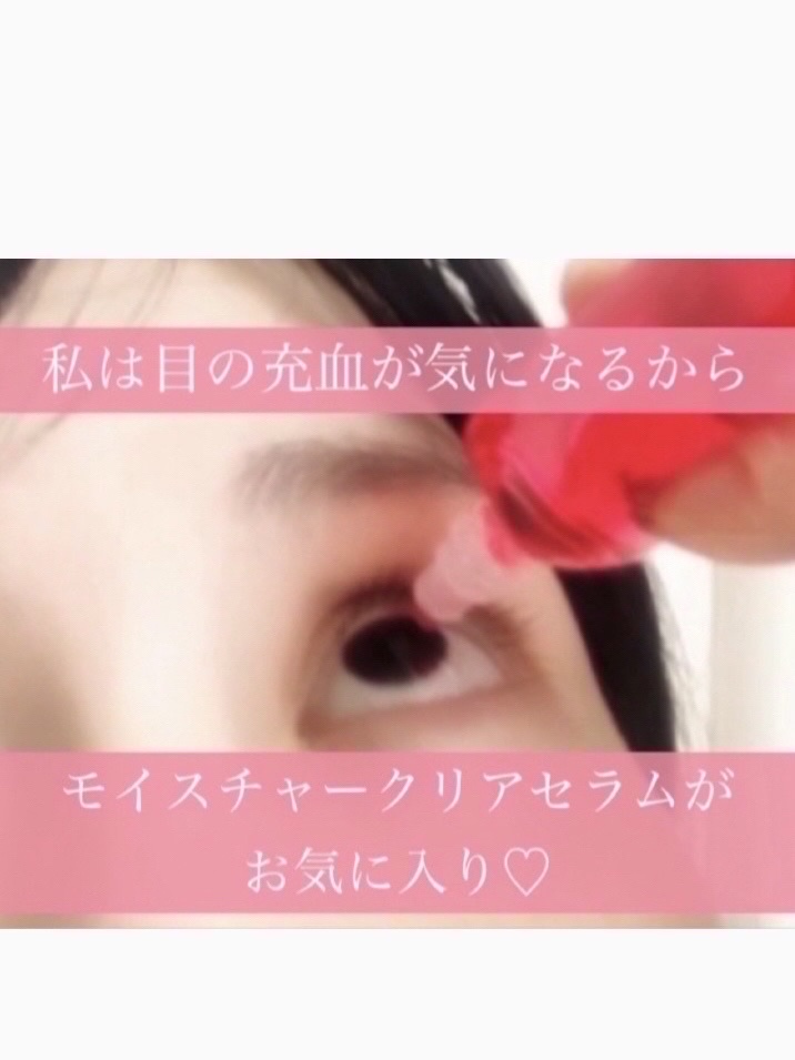 モイスチャーリッチセラム（医薬品）/Tearal/その他を使ったクチコミ（3枚目）