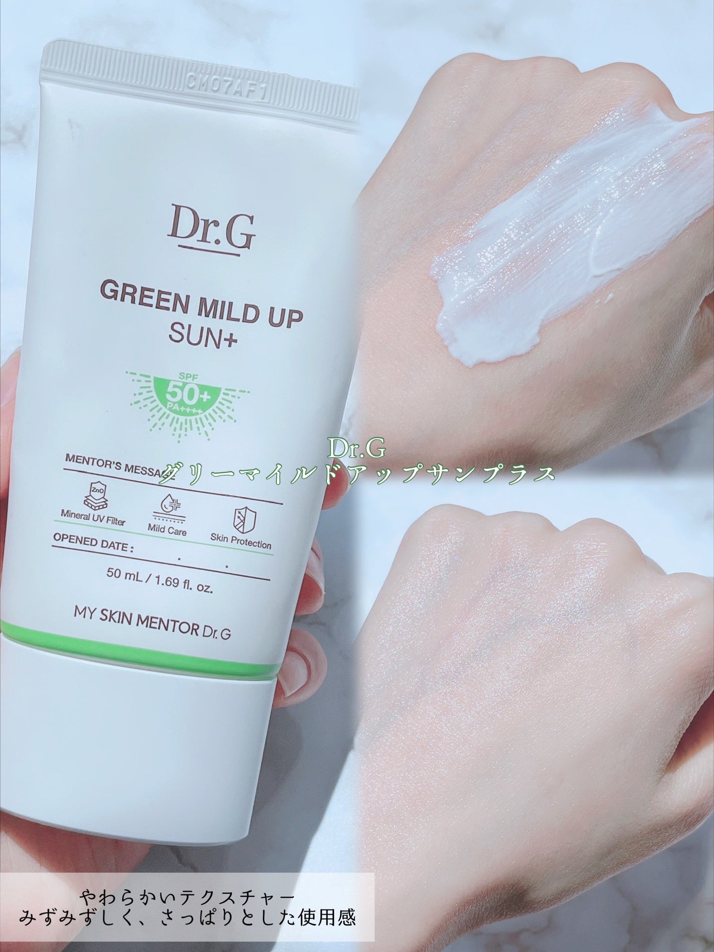 グリーンマイルドアップサンプラス/Dr.G/日焼け止めクリームを使ったクチコミ(3枚目)
