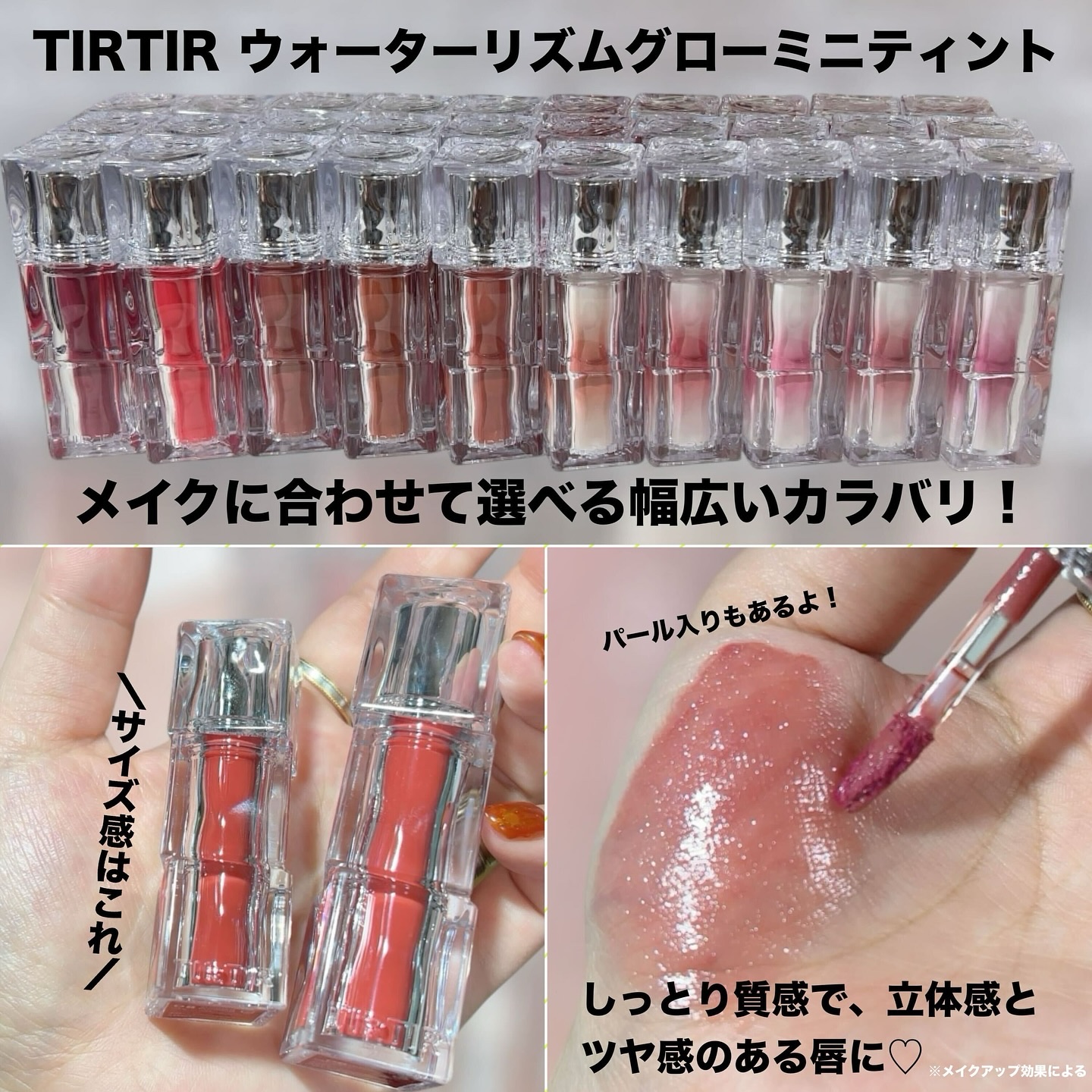 ウォーターリズムグロウティント 18 CHERRID（ミニ）/TIRTIR(ティルティル)/リップティントを使ったクチコミ（2枚目）