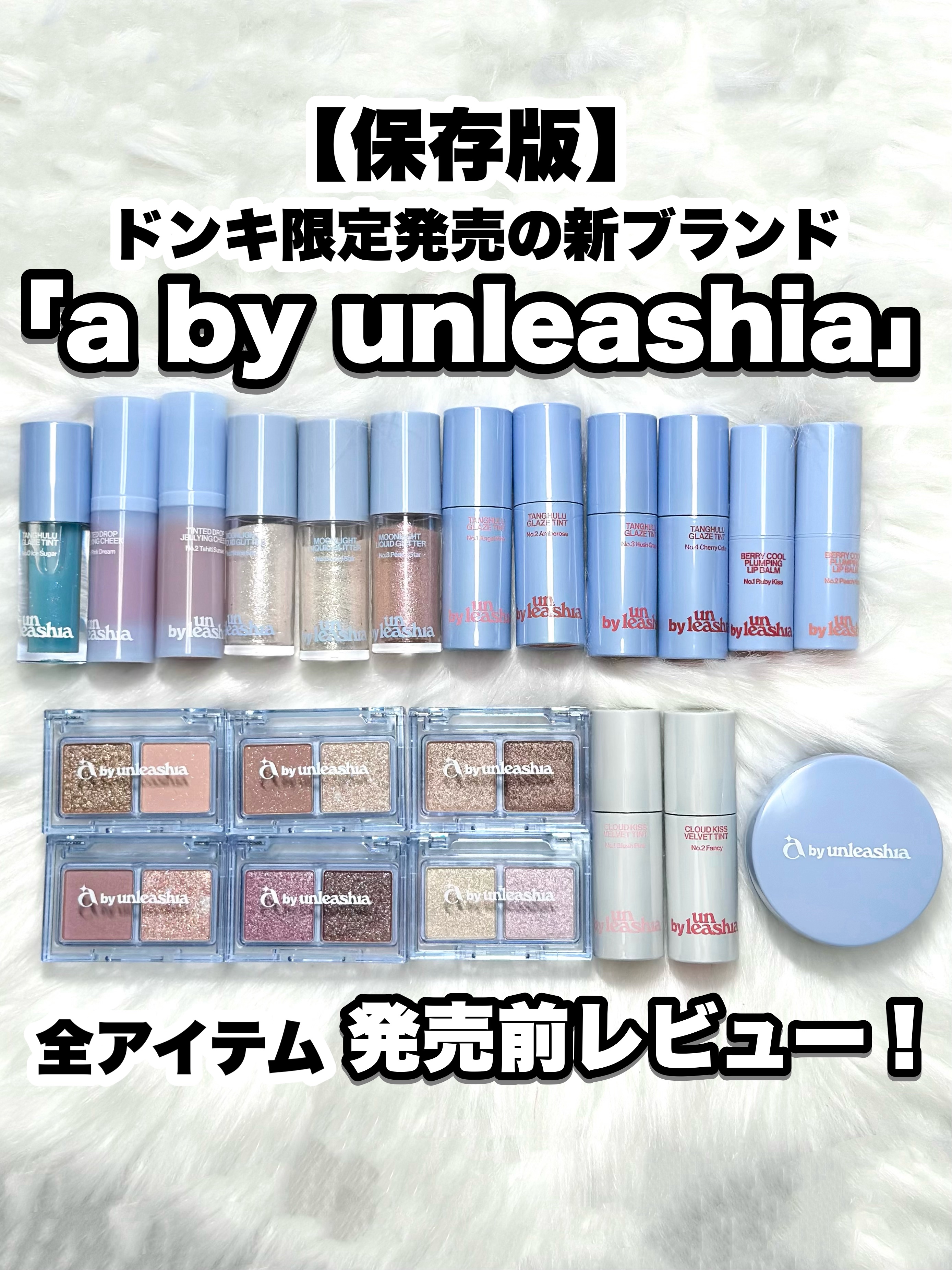 ムーンライトリキッドグリッター/unleashia/グリッターを使ったクチコミ（1枚目）