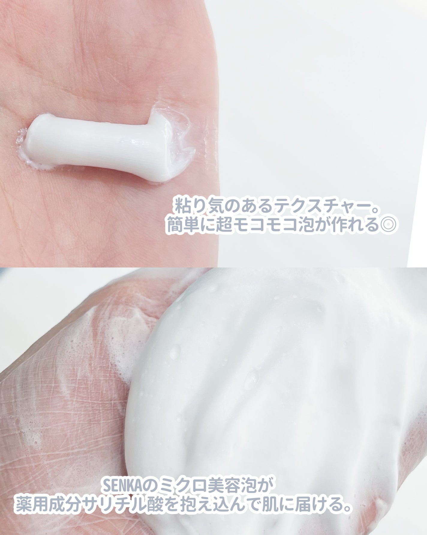 センカ プレミアムパーフェクトホイップクリア (医薬部外品)/SENKA(専科)/洗顔フォームを使ったクチコミ(3枚目)