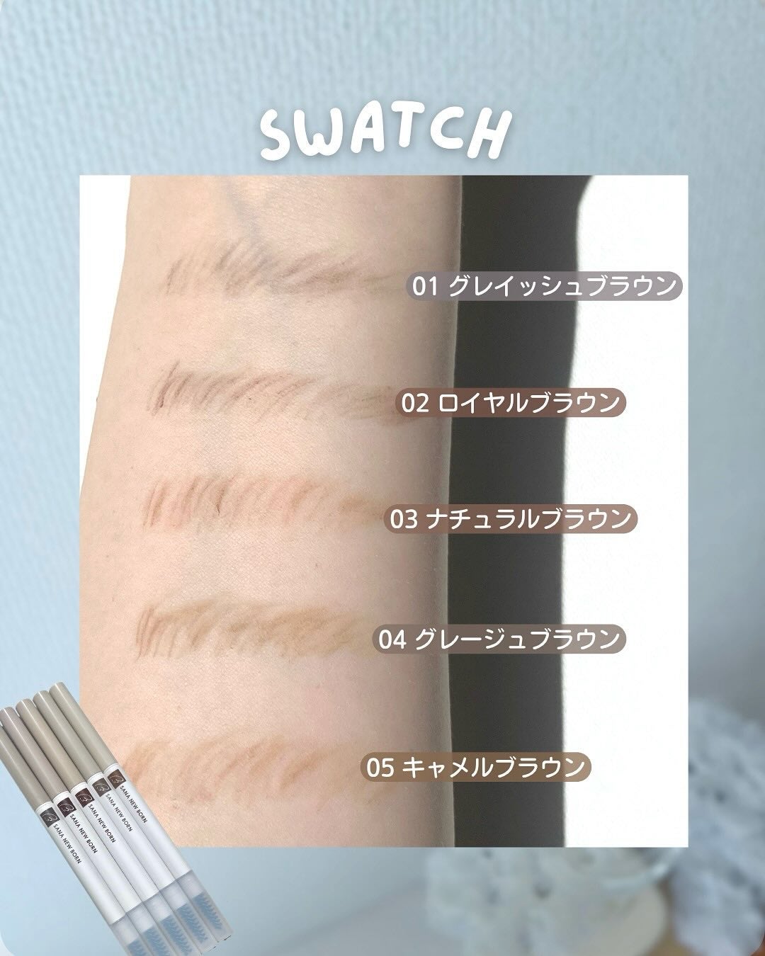 サナ ニューボーン イージーアイブロウ/サナ ニューボーン/アイブロウペンシルを使ったクチコミ(3枚目)