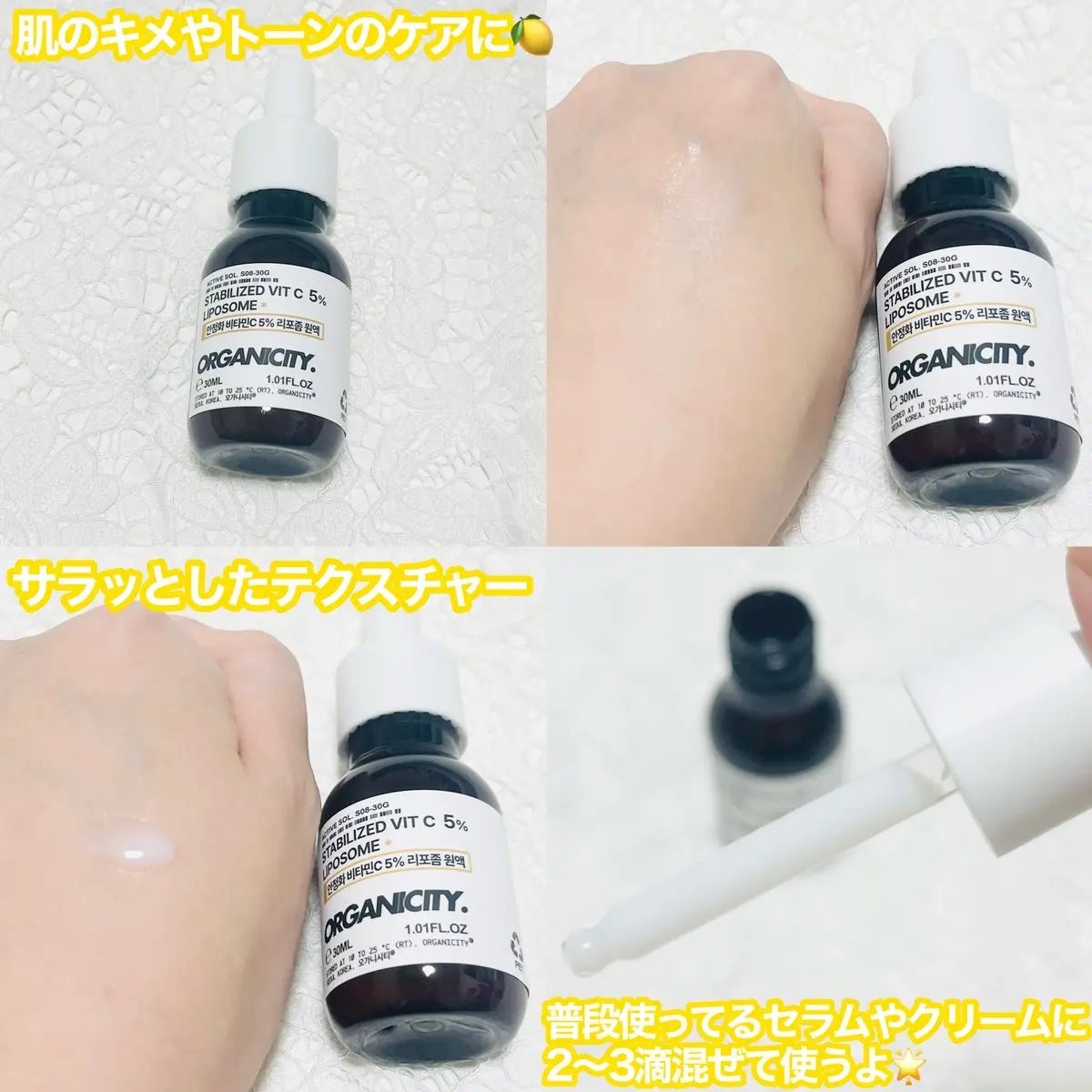 ビタミンCリポソーム原液/Organicity/美容液を使ったクチコミ(2枚目)
