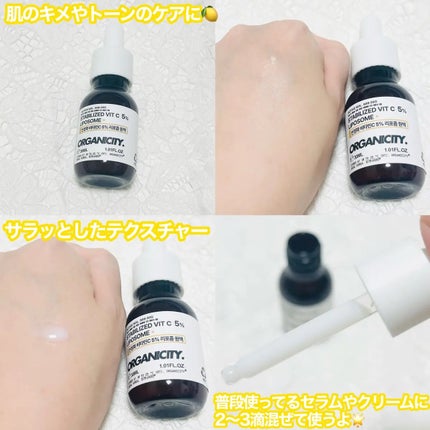 ビタミンCリポソーム原液/Organicity/美容液を使ったクチコミ(2枚目)