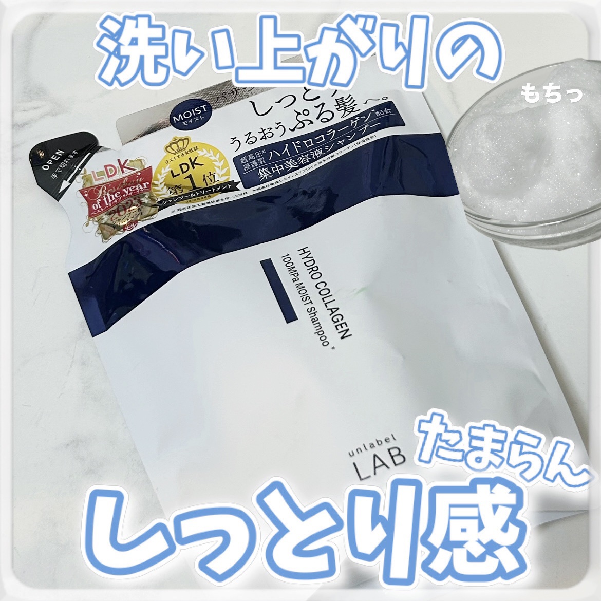 CO モイスト　シャンプー／ヘアトリートメント シャンプー 詰め替え（310ml）/unlabel/市販シャンプーを使ったクチコミ（1枚目）