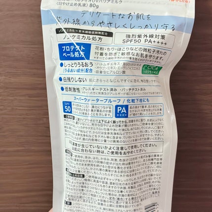 ベルディオ UV バリアミルク/メンターム/日焼け止めミルクを使ったクチコミ(2枚目)