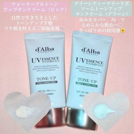 ウォータフルトーンアップサンクリーム/ダルバ/日焼け止めクリームを使ったクチコミ(2枚目)